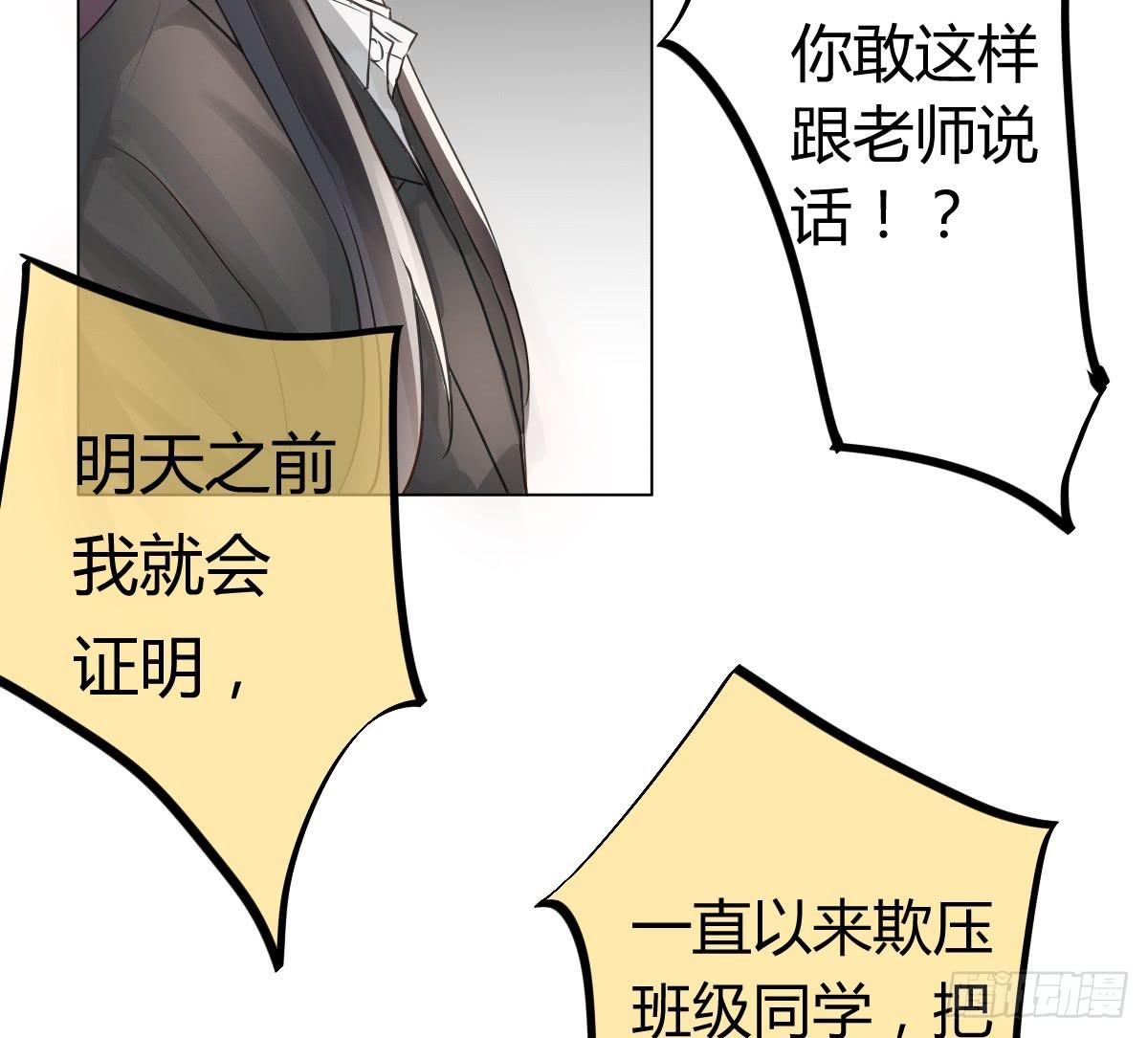 《爱情漫过流星》不要对我这么温柔啊...... 第22页