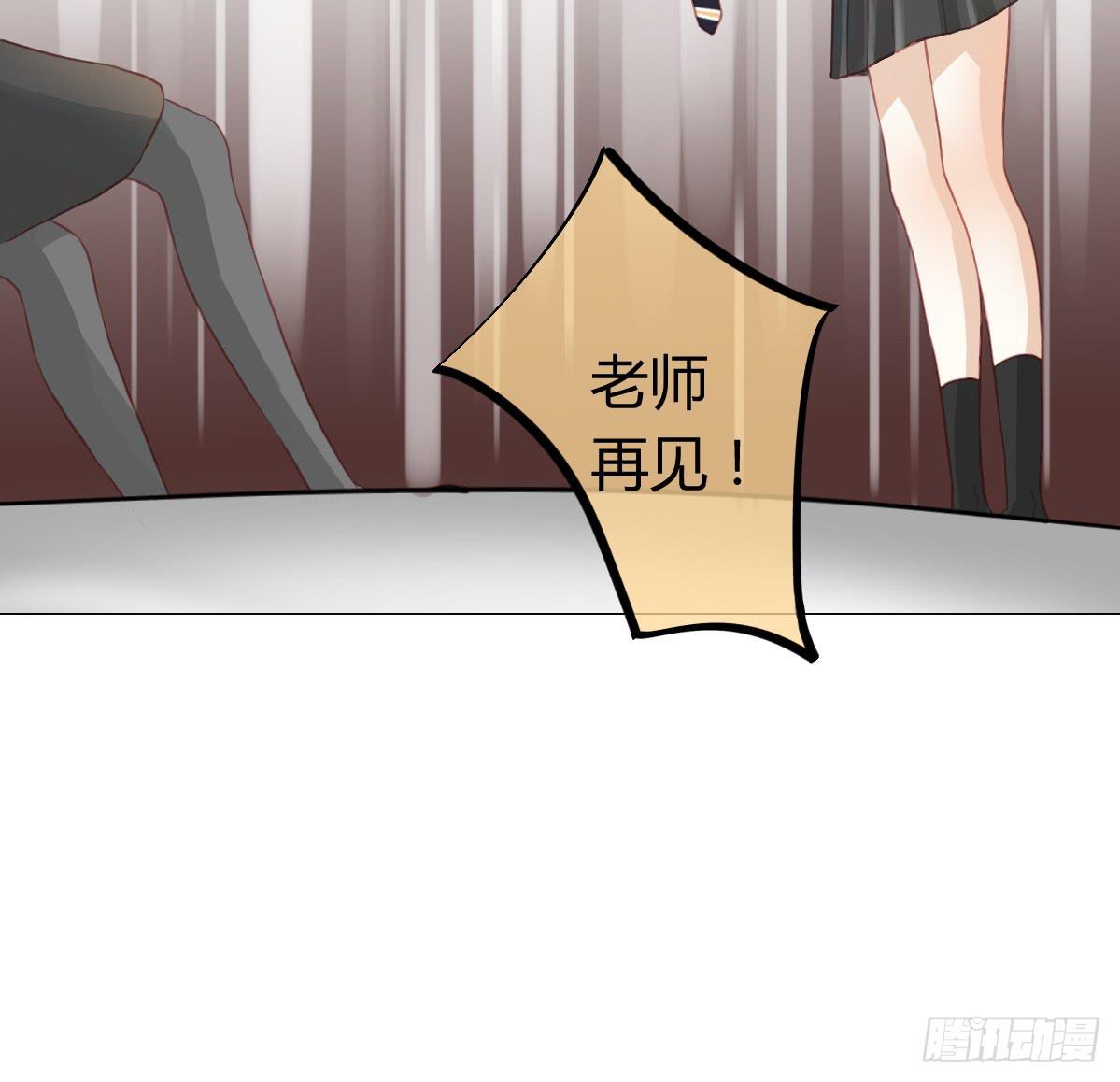 《爱情漫过流星》不要对我这么温柔啊...... 第29页