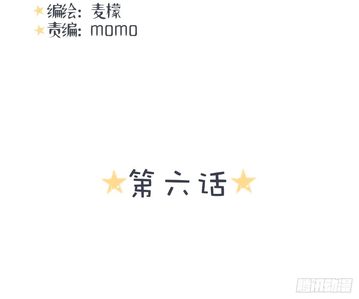 《爱情漫过流星》不要对我这么温柔啊...... 第2页