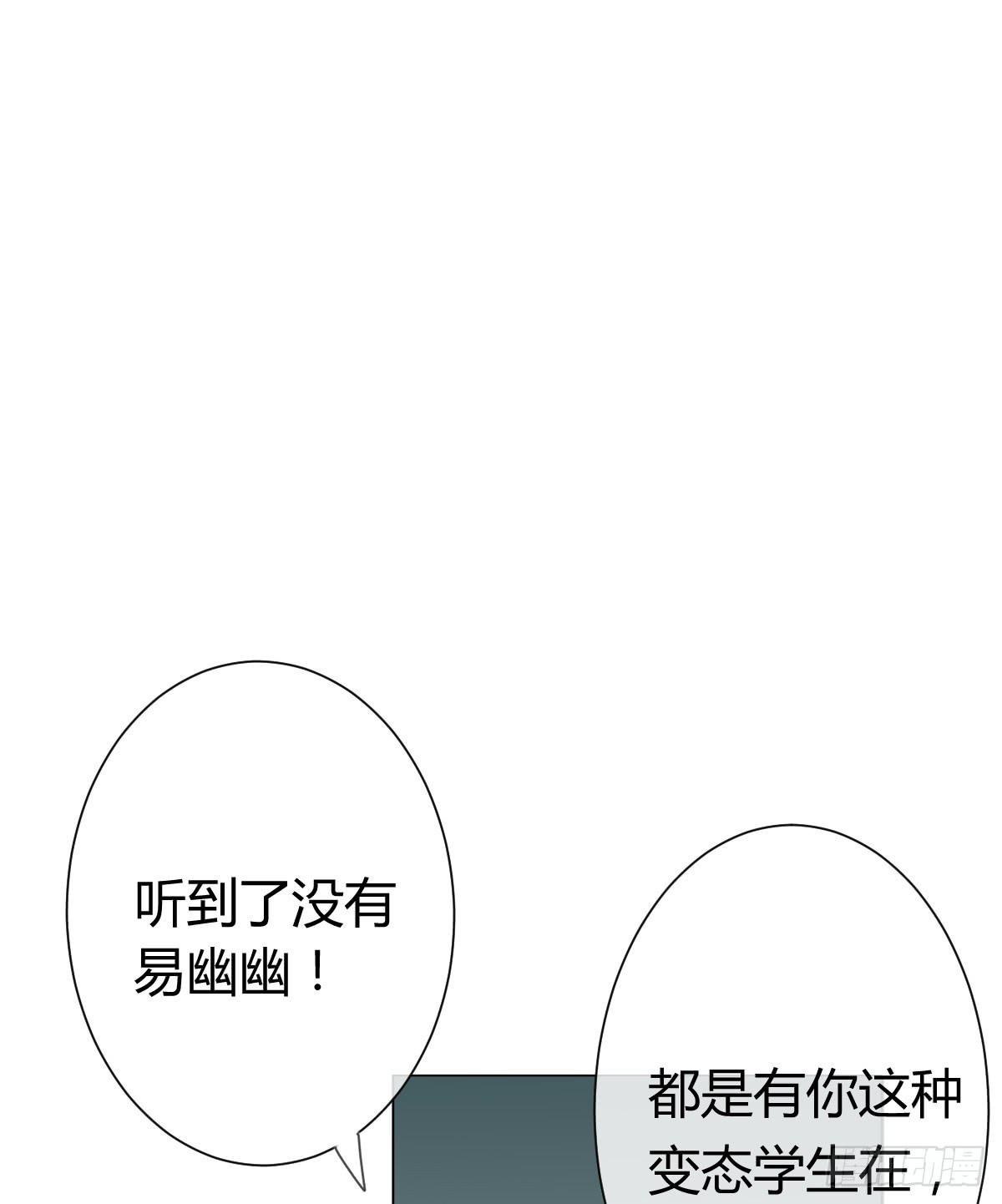 《爱情漫过流星》不要对我这么温柔啊...... 第3页