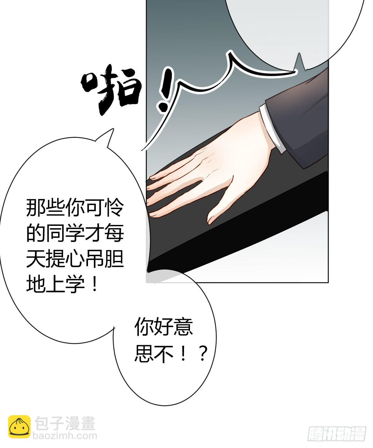《爱情漫过流星》不要对我这么温柔啊...... 第4页