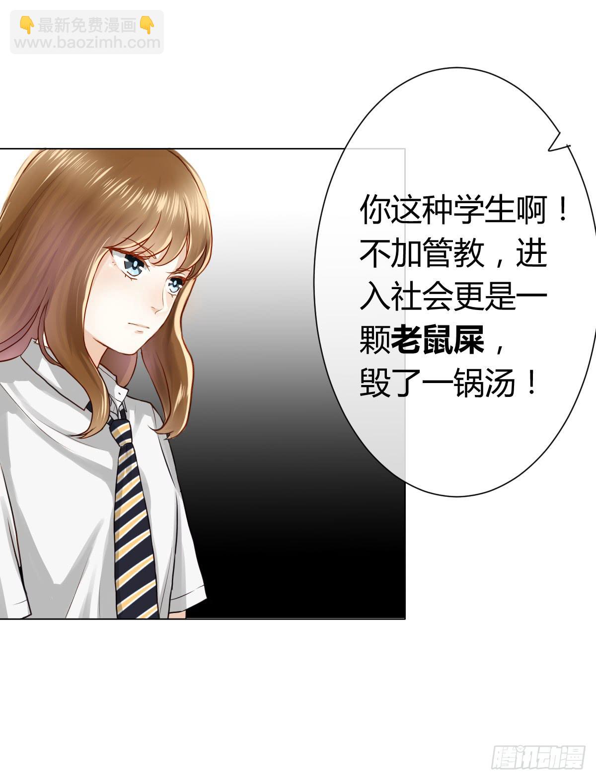《爱情漫过流星》不要对我这么温柔啊...... 第5页