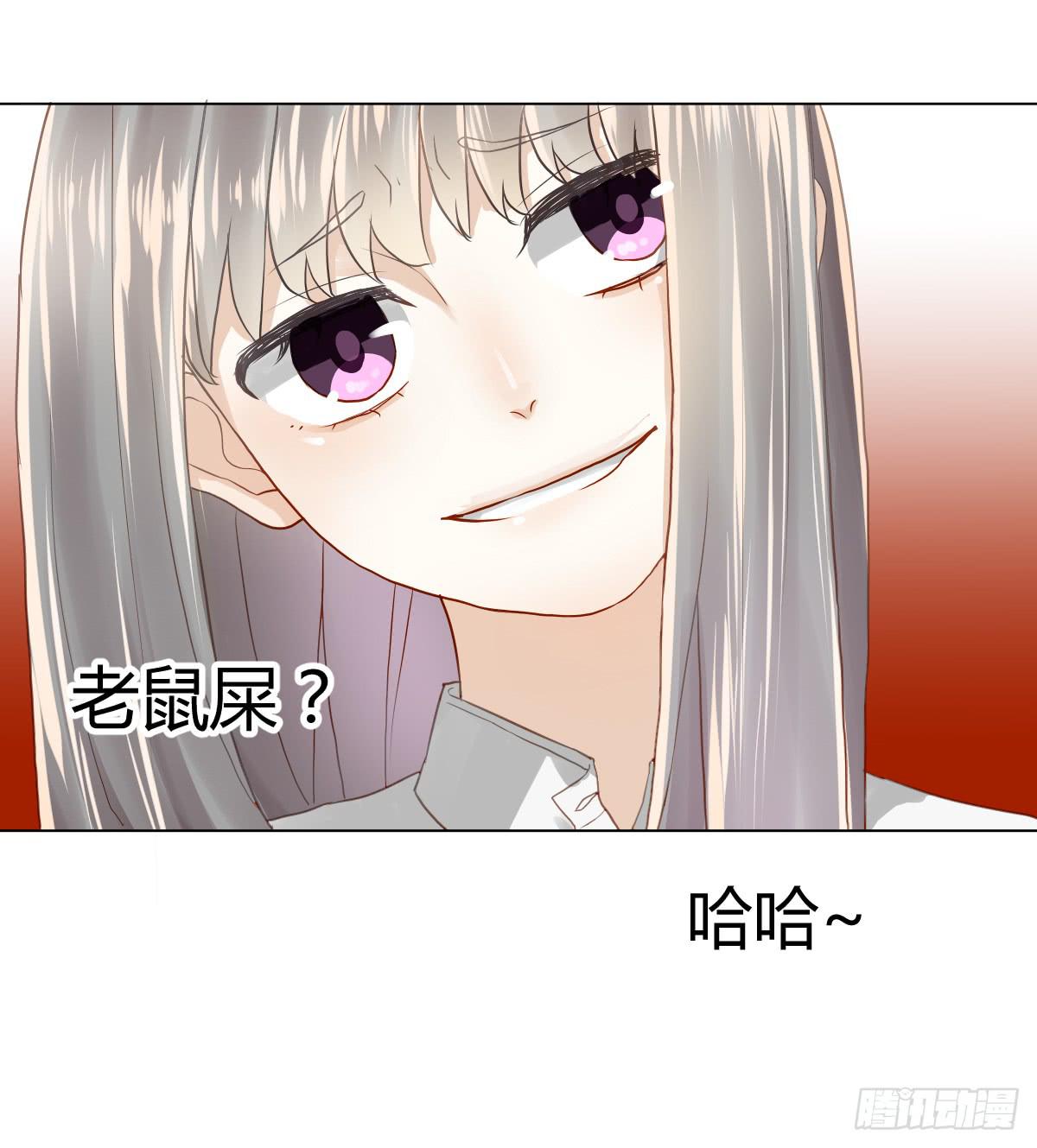 《爱情漫过流星》不要对我这么温柔啊...... 第8页