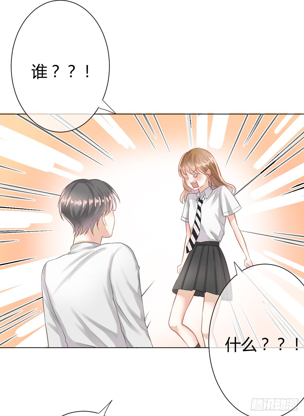 《爱情漫过流星》传达不到的愿望 第15页