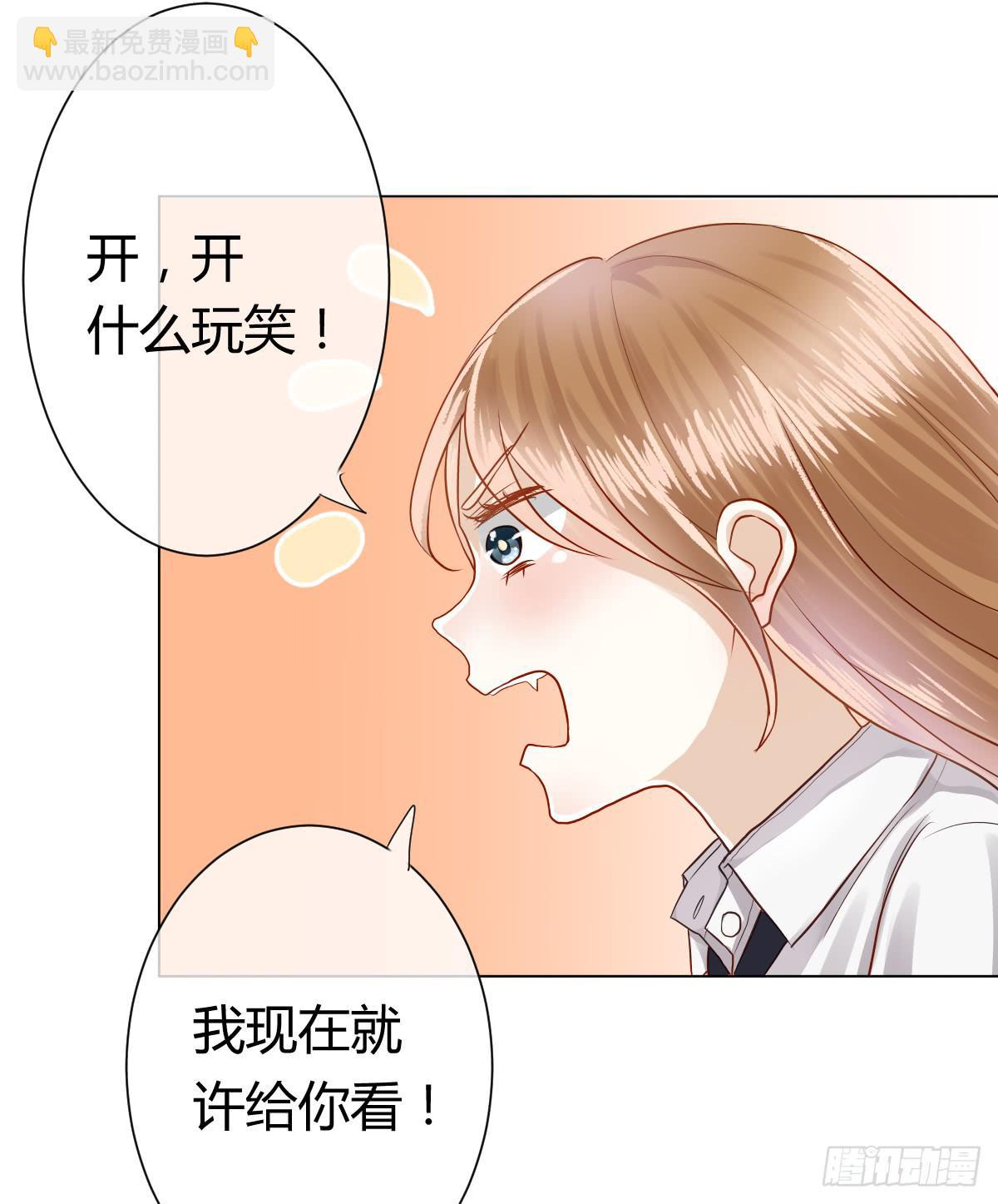 《爱情漫过流星》传达不到的愿望 第17页