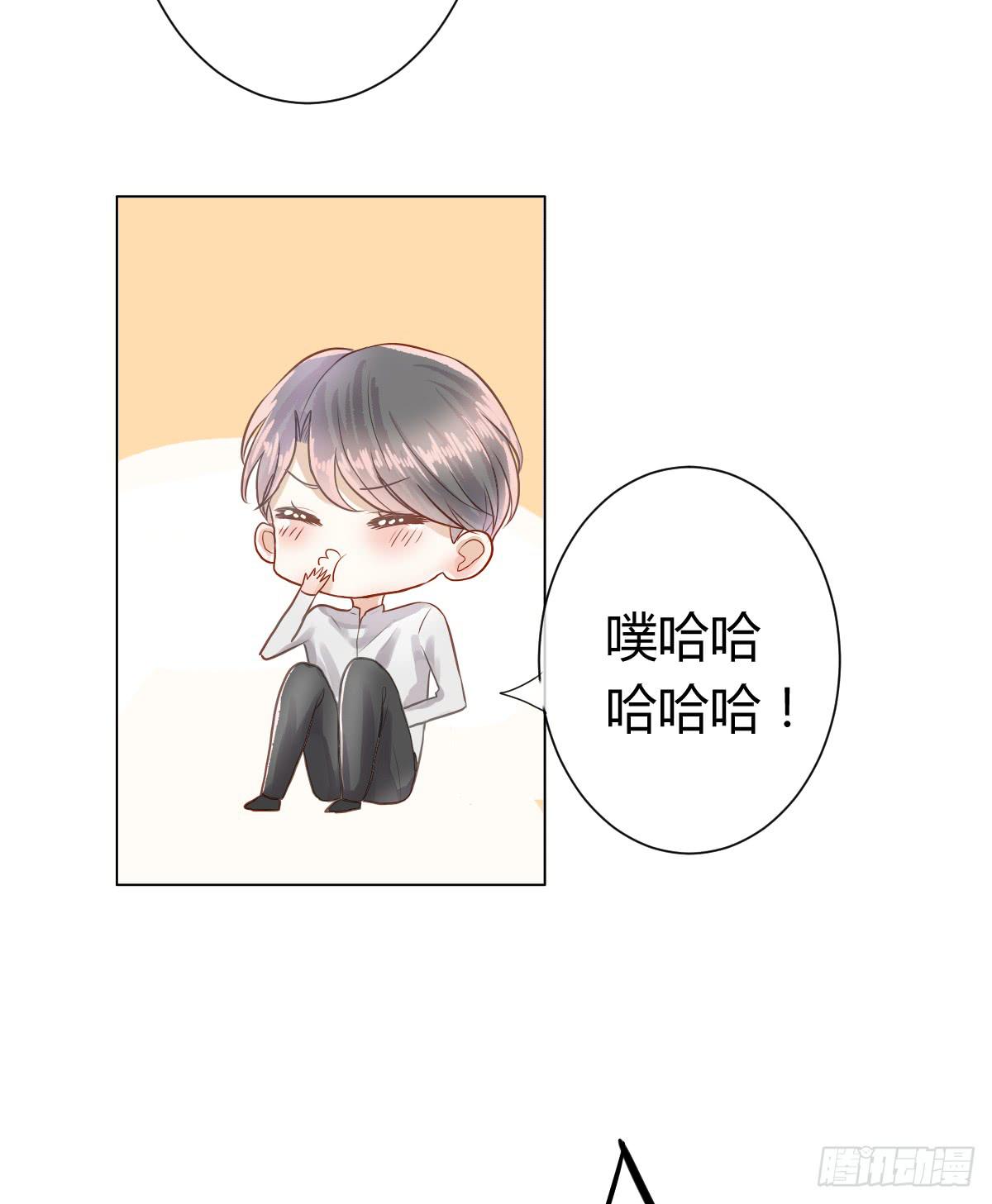 《爱情漫过流星》传达不到的愿望 第18页