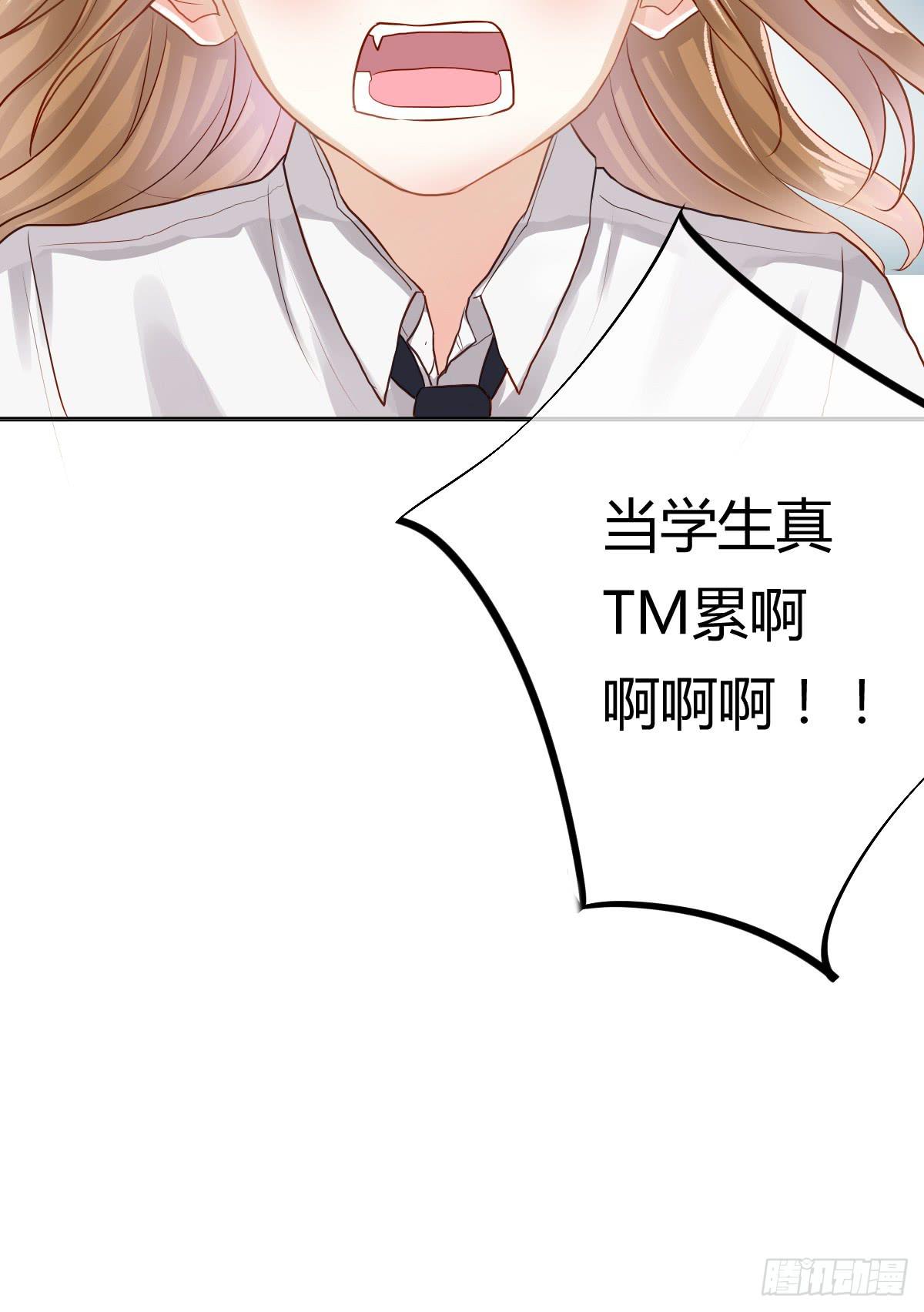 《爱情漫过流星》传达不到的愿望 第22页