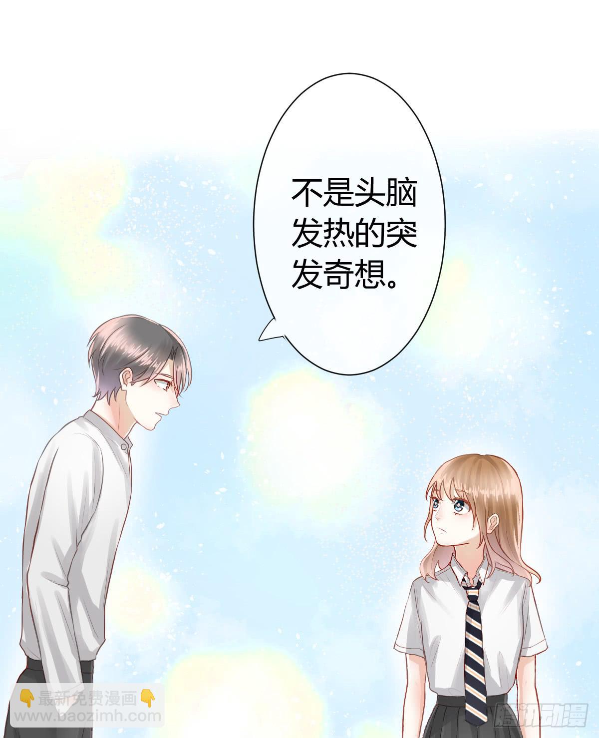 《爱情漫过流星》传达不到的愿望 第27页