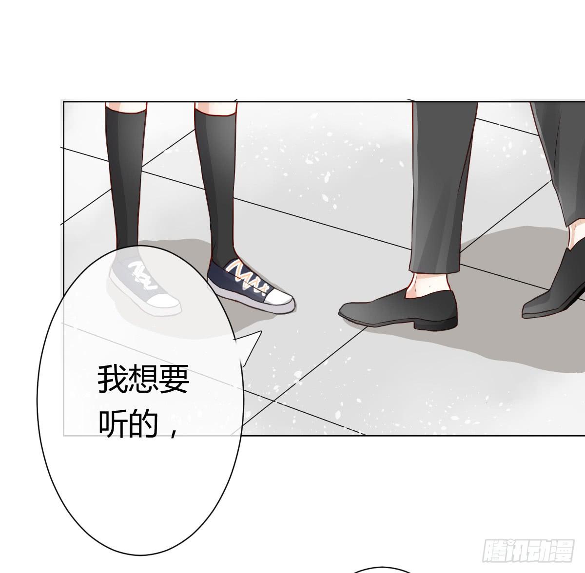 《爱情漫过流星》传达不到的愿望 第29页