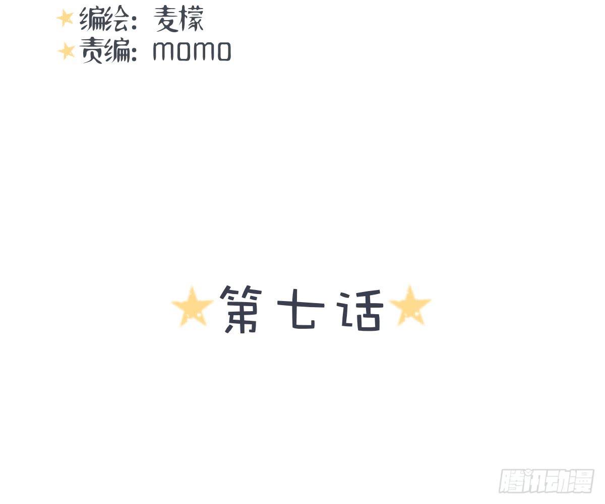 《爱情漫过流星》传达不到的愿望 第2页