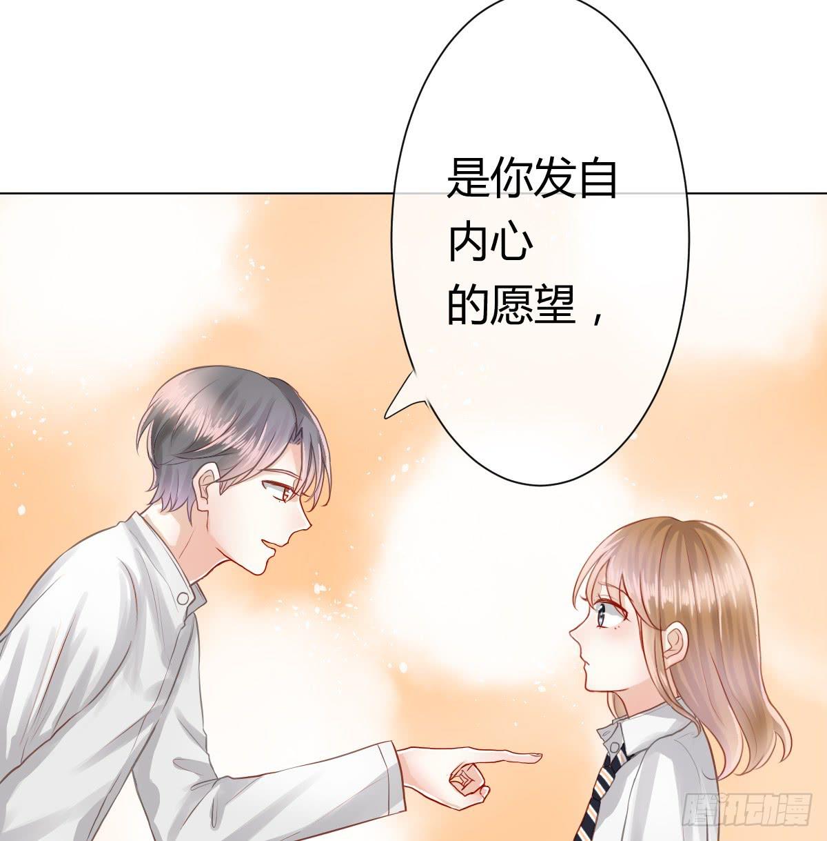 《爱情漫过流星》传达不到的愿望 第30页