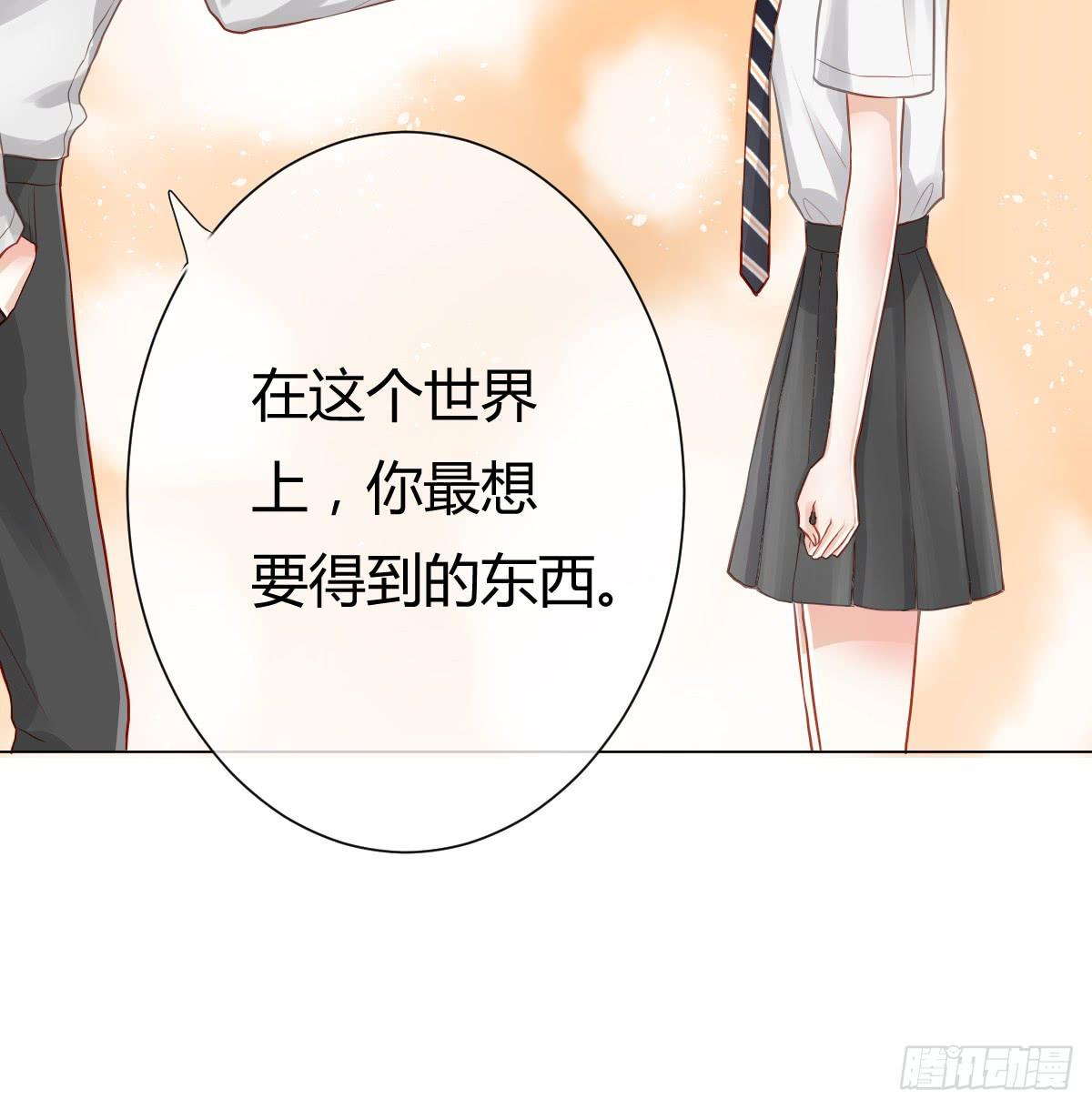 《爱情漫过流星》传达不到的愿望 第31页