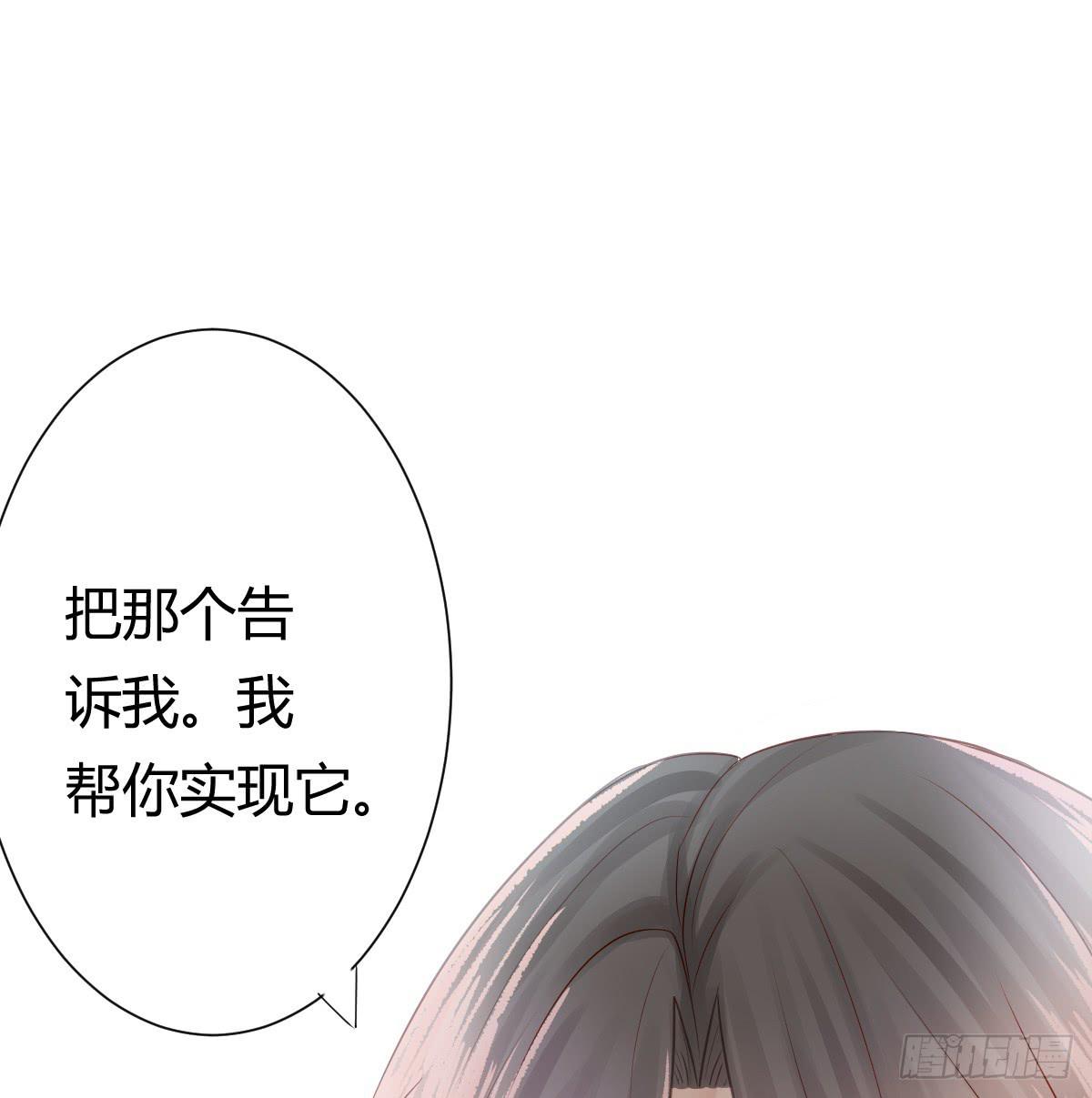 《爱情漫过流星》传达不到的愿望 第32页