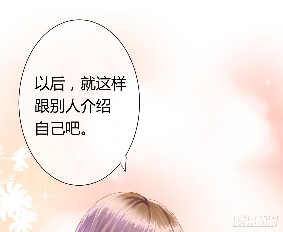 《爱情漫过流星》传达不到的愿望 第42页