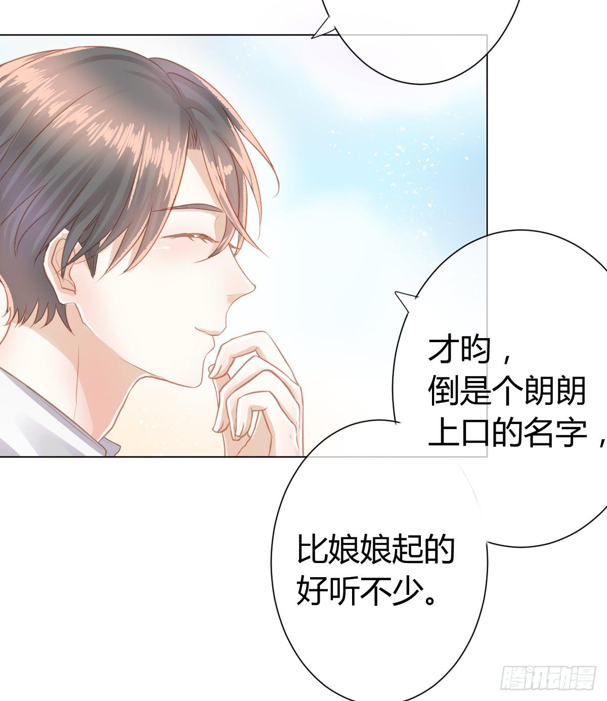 《爱情漫过流星》传达不到的愿望 第46页