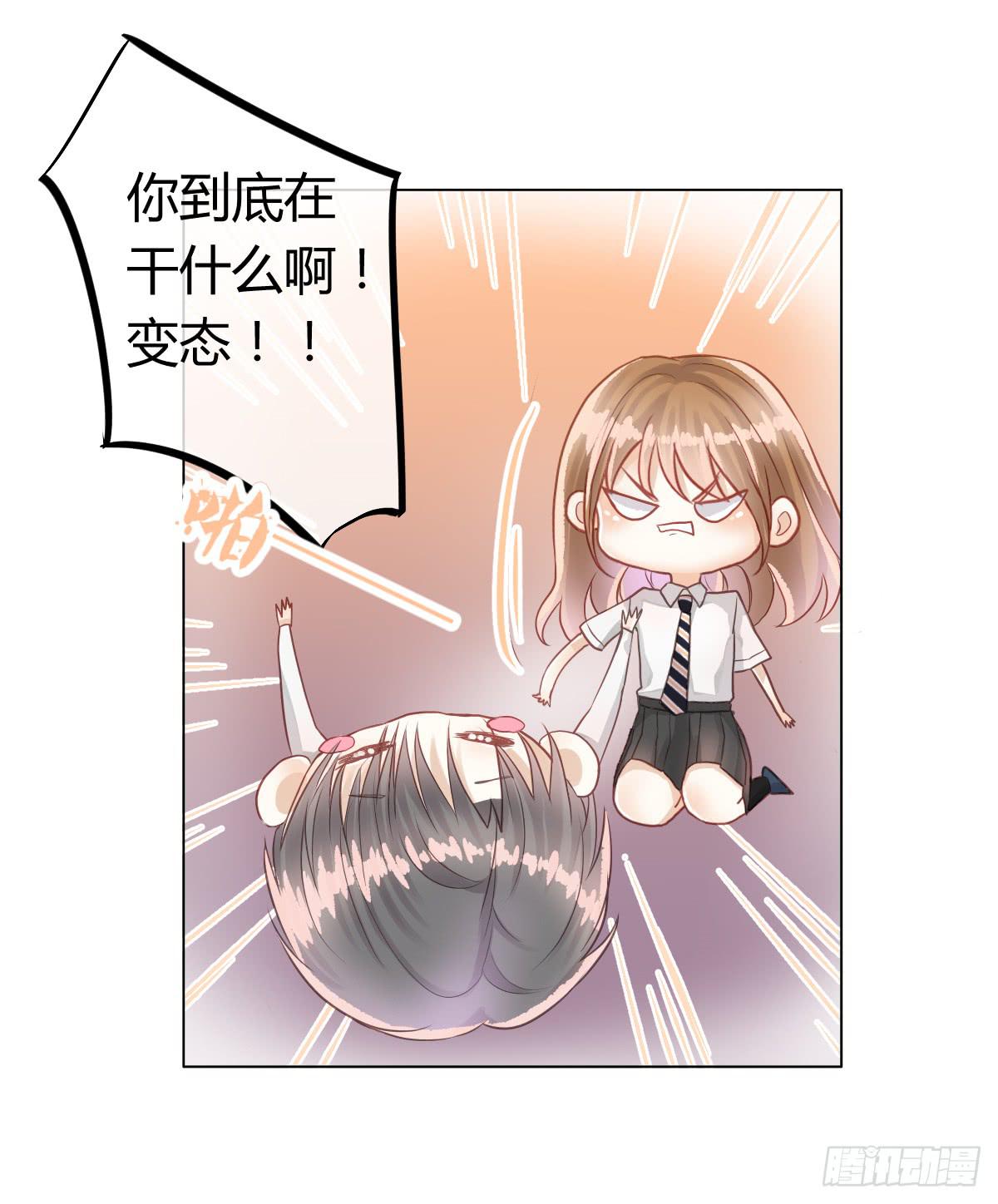 《爱情漫过流星》传达不到的愿望 第4页