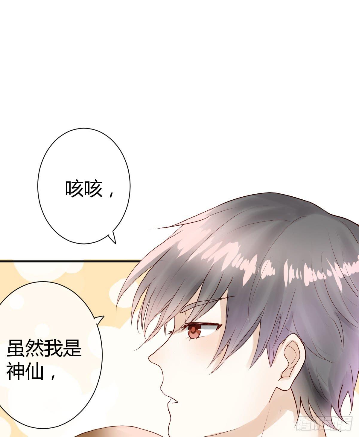 《爱情漫过流星》我被陷害了？ 第11页