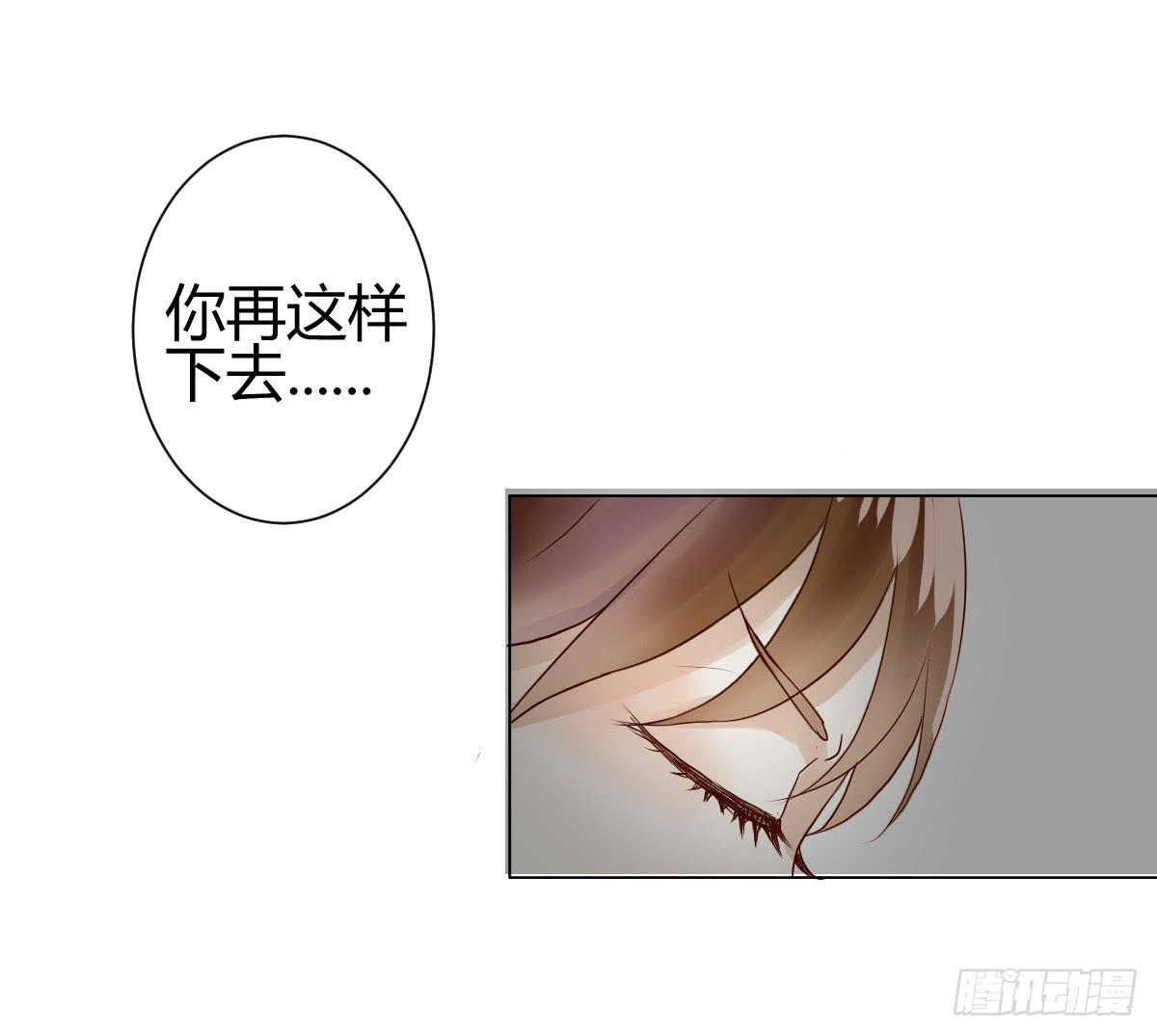 《爱情漫过流星》我被陷害了？ 第13页