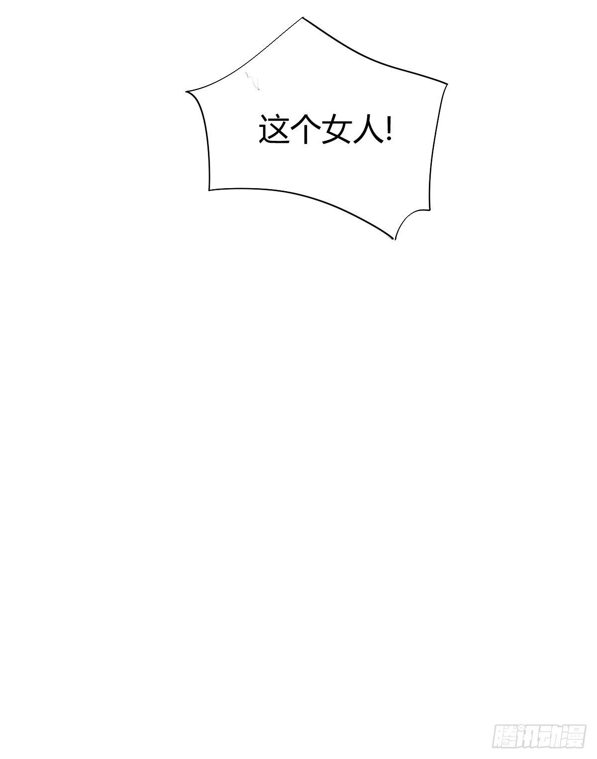 《爱情漫过流星》我被陷害了？ 第27页