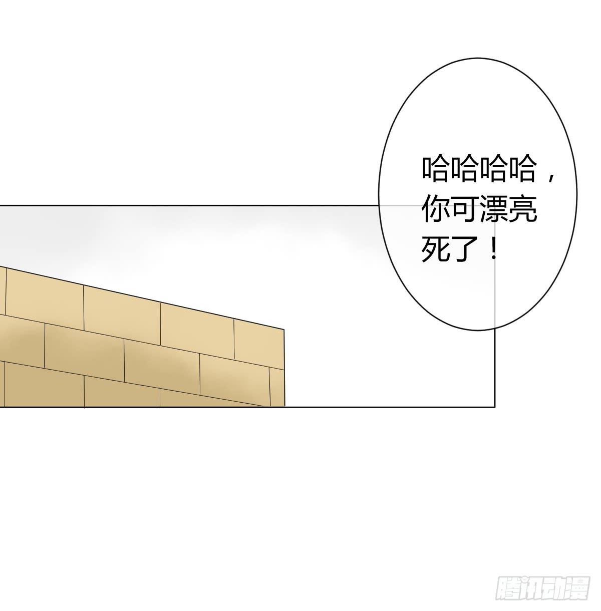 《爱情漫过流星》我被陷害了？ 第36页