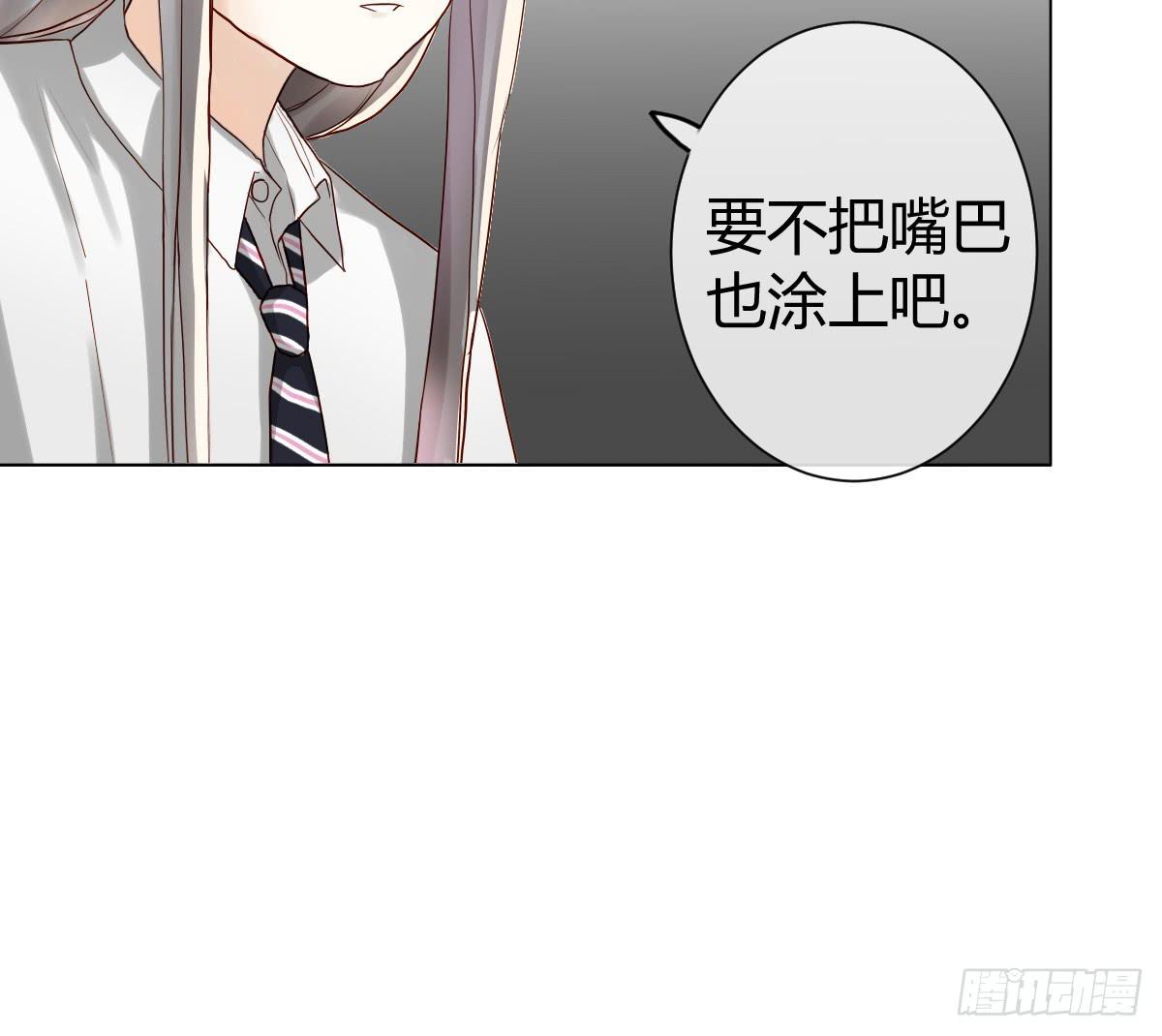 《爱情漫过流星》我被陷害了？ 第45页