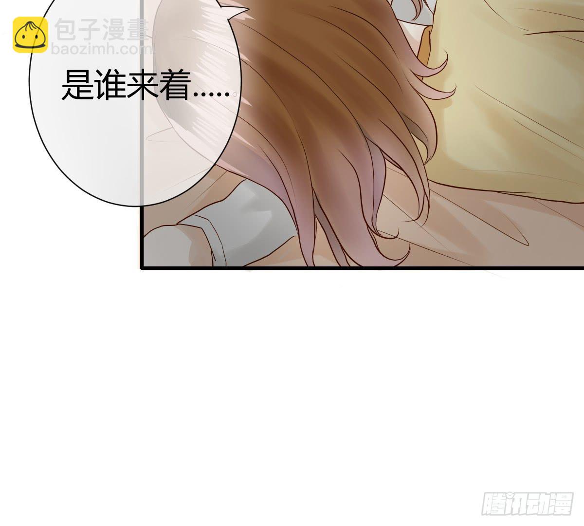 《爱情漫过流星》我被陷害了？ 第6页