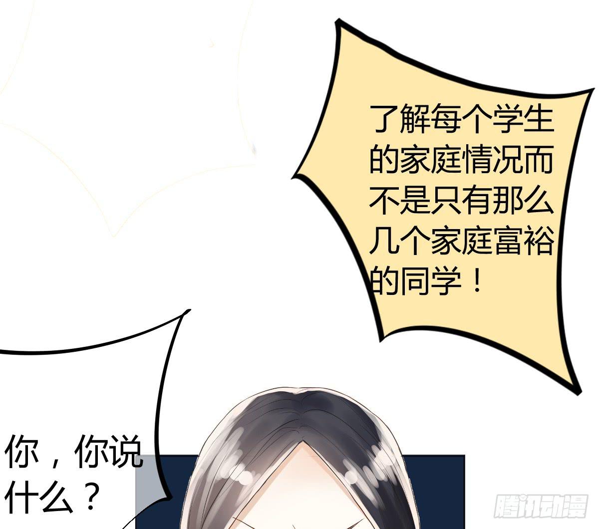 《爱情漫过流星》不要对我这么温柔啊...... 第24页