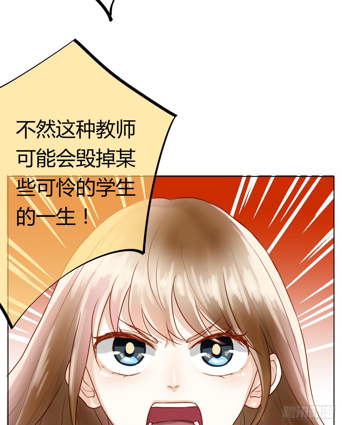 《爱情漫过流星》不要对我这么温柔啊...... 第26页