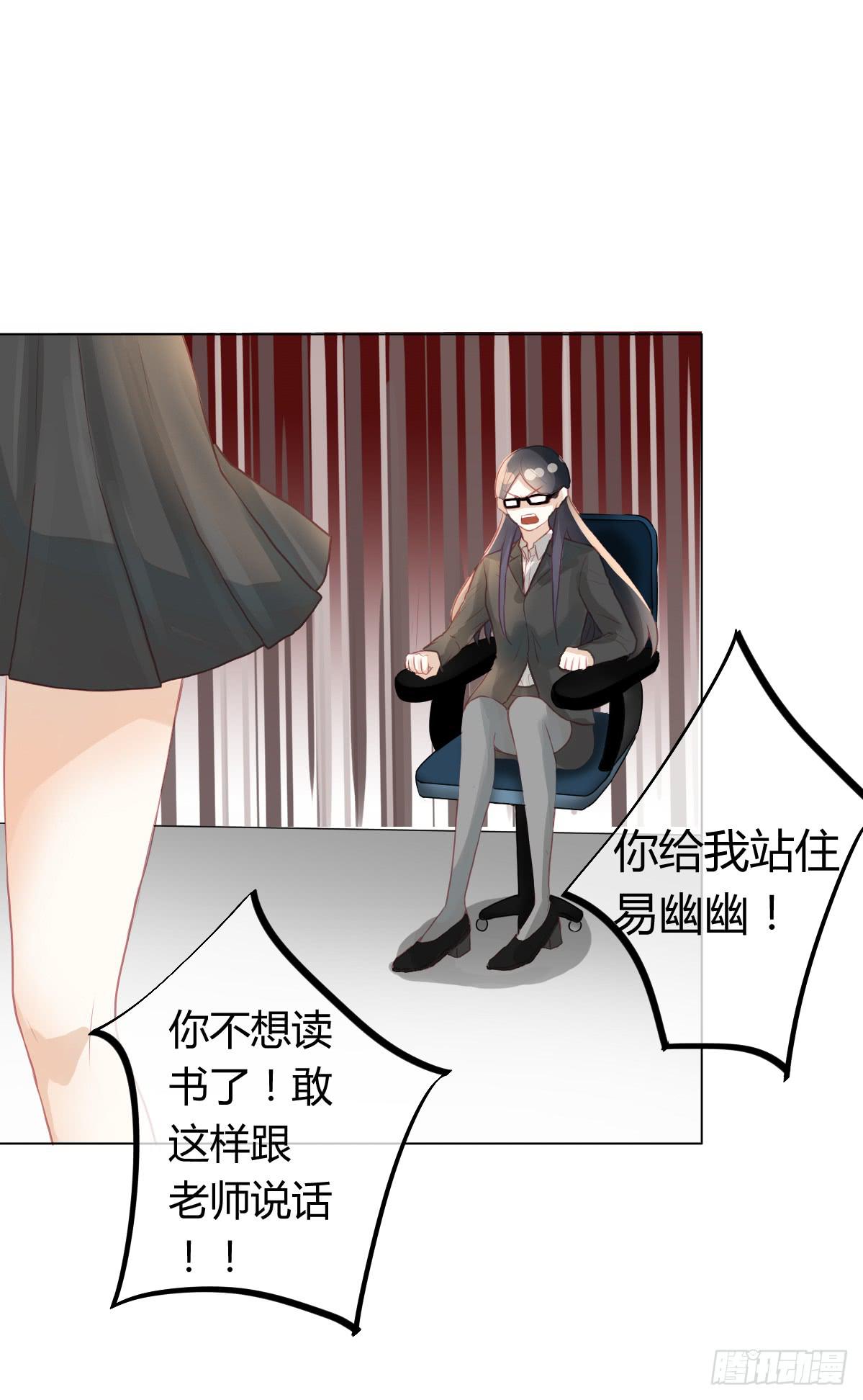 《爱情漫过流星》不要对我这么温柔啊...... 第30页