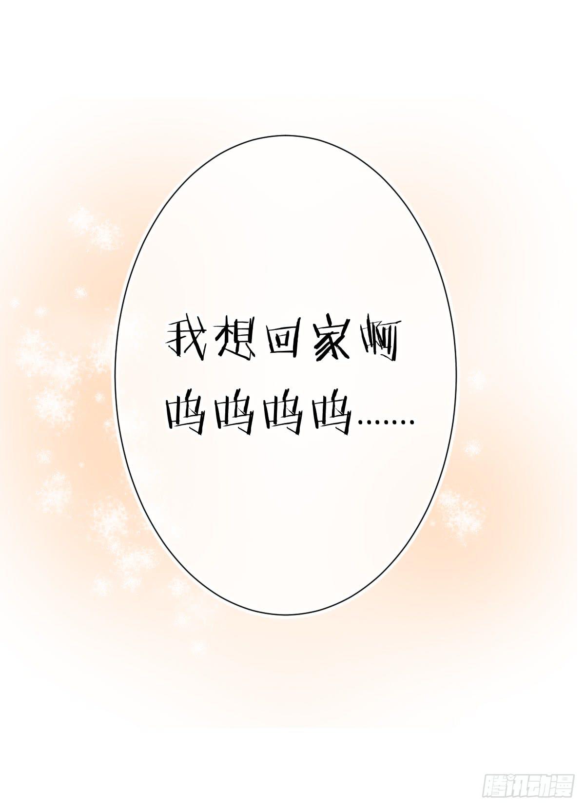《爱情漫过流星》不要对我这么温柔啊...... 第44页