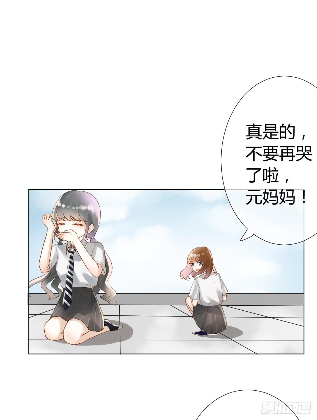 《爱情漫过流星》不要对我这么温柔啊...... 第49页