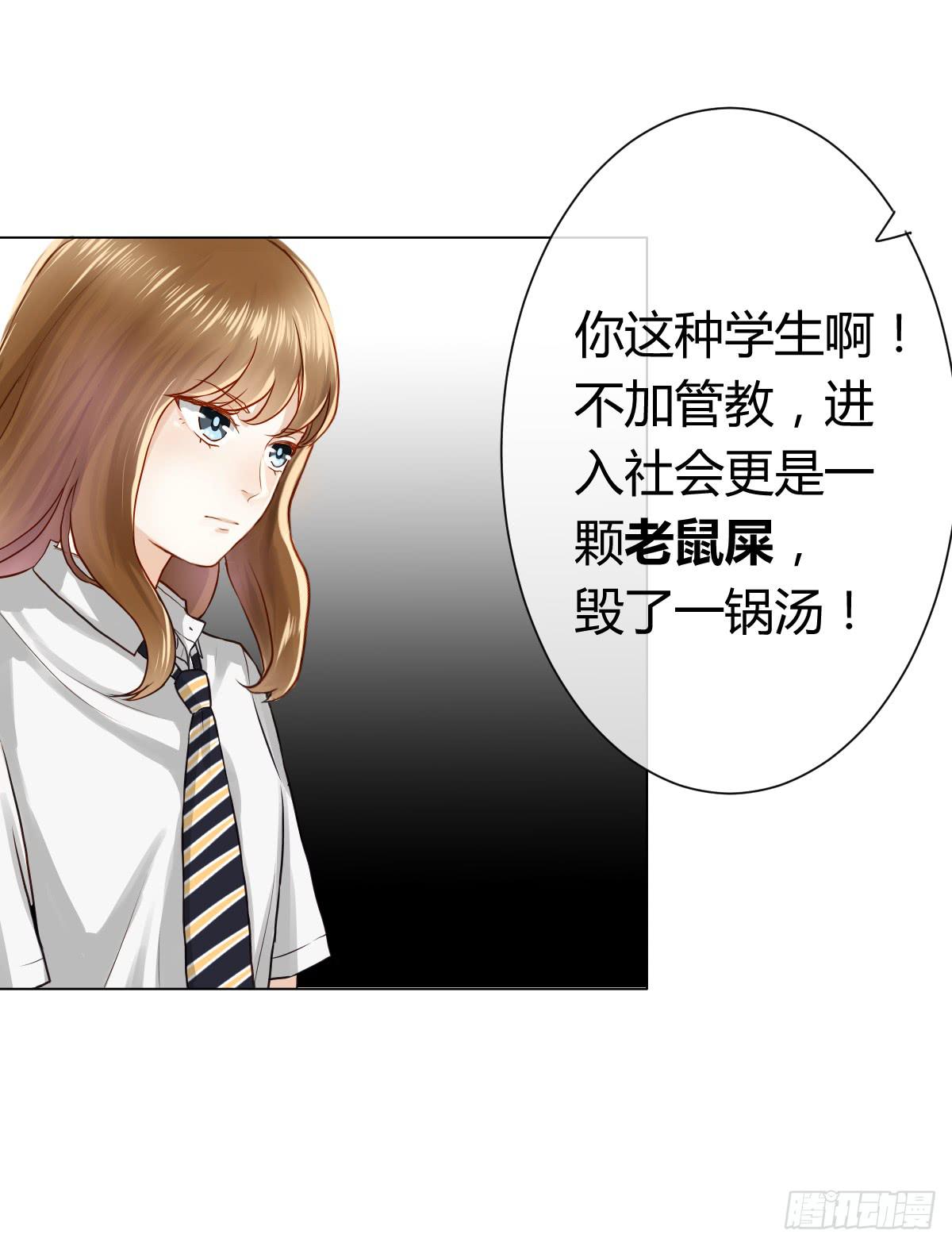 《爱情漫过流星》不要对我这么温柔啊...... 第5页