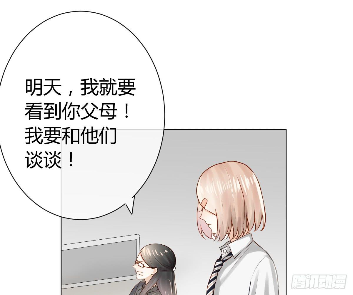 《爱情漫过流星》不要对我这么温柔啊...... 第6页
