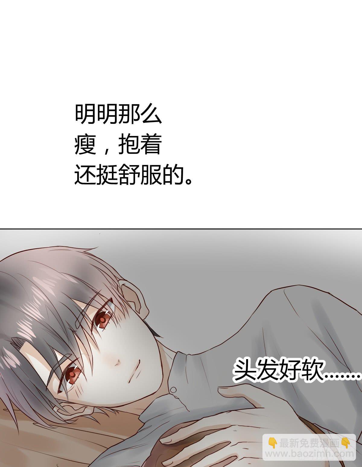《爱情漫过流星》我被陷害了？ 第17页