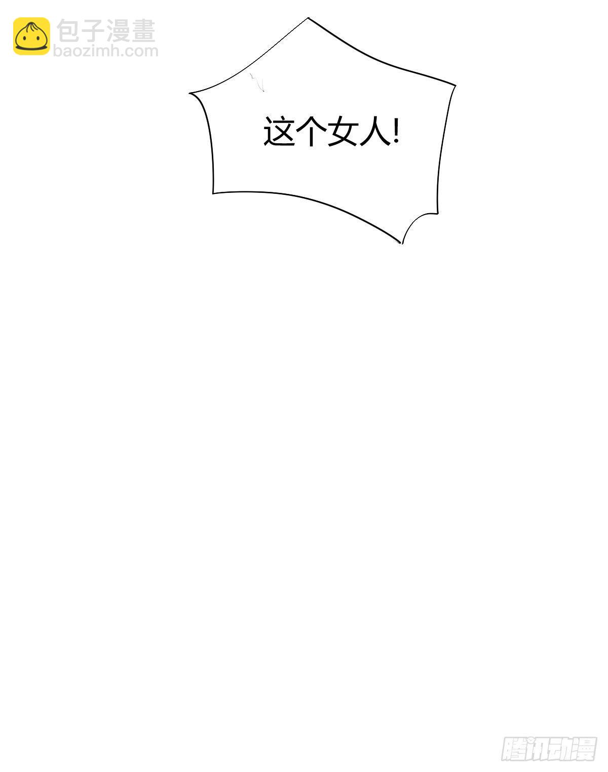 《爱情漫过流星》我被陷害了？ 第27页