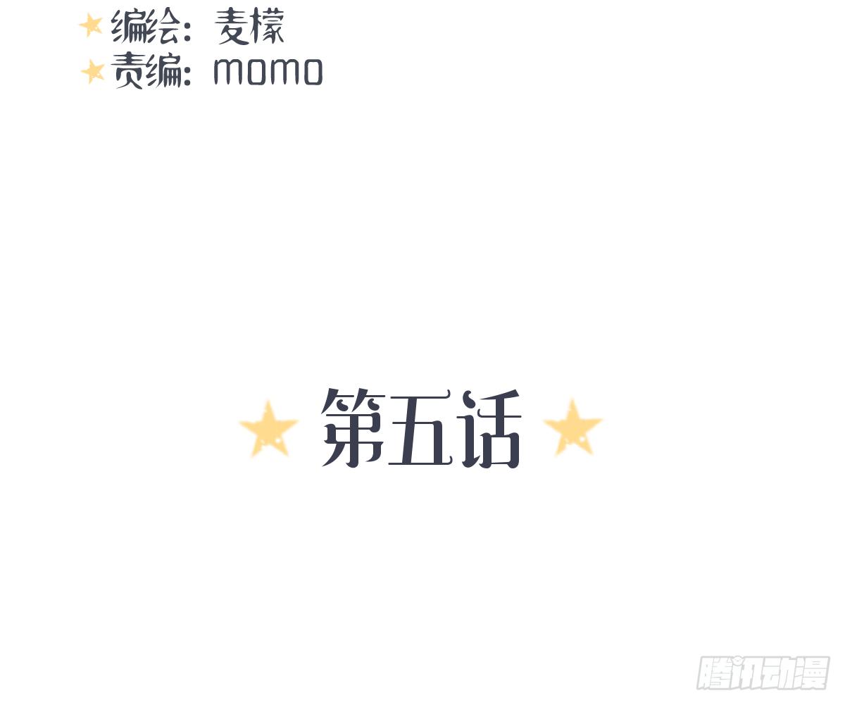 《爱情漫过流星》我被陷害了？ 第2页