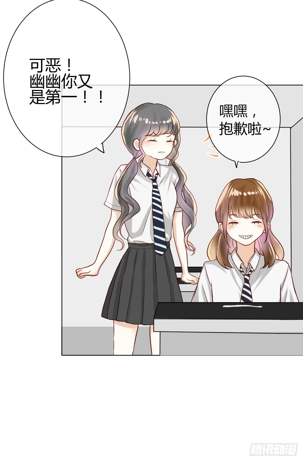 《爱情漫过流星》我被陷害了？ 第30页