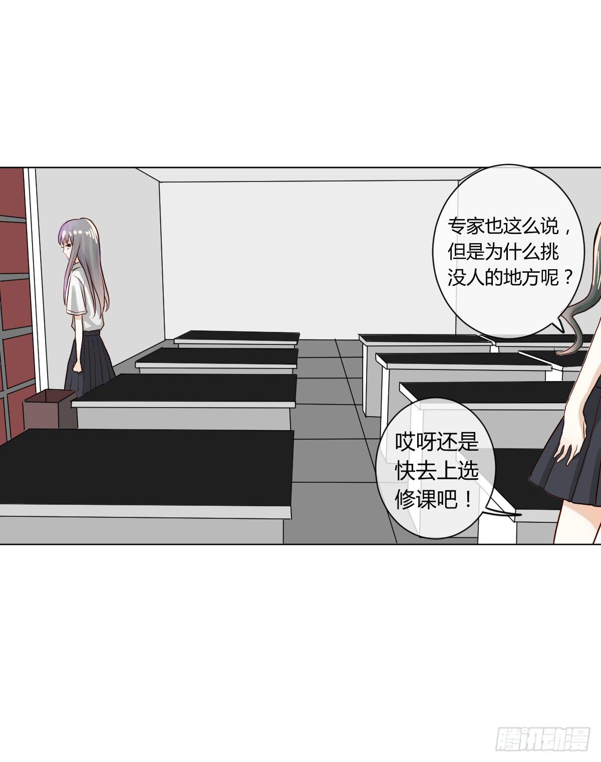 《爱情漫过流星》我被陷害了？ 第35页
