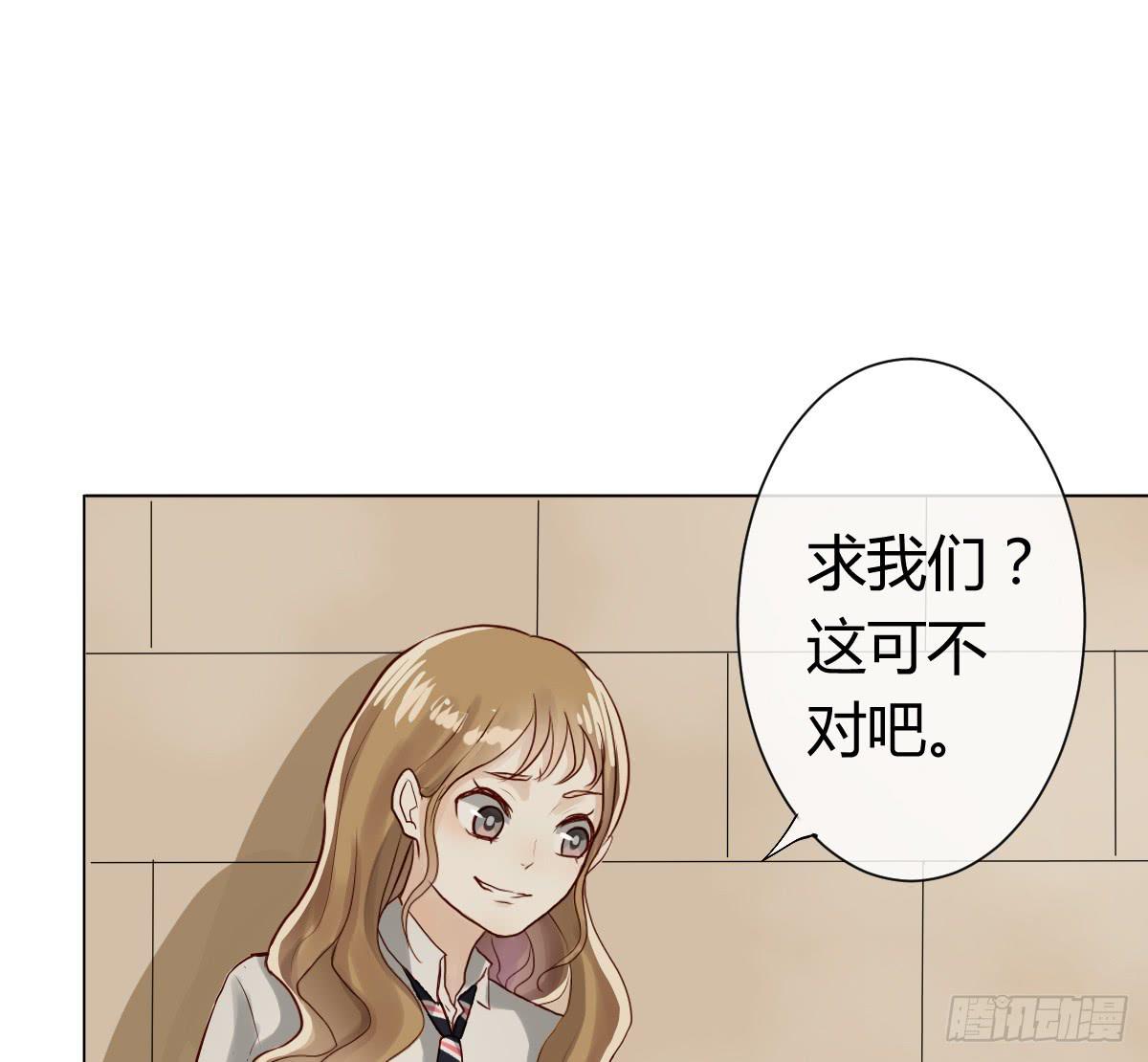 《爱情漫过流星》我被陷害了？ 第39页