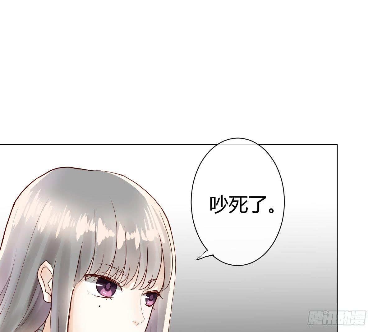 《爱情漫过流星》我被陷害了？ 第44页