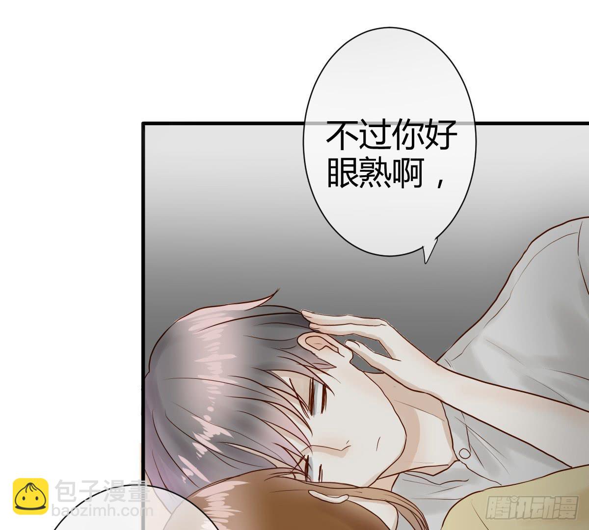 《爱情漫过流星》我被陷害了？ 第5页