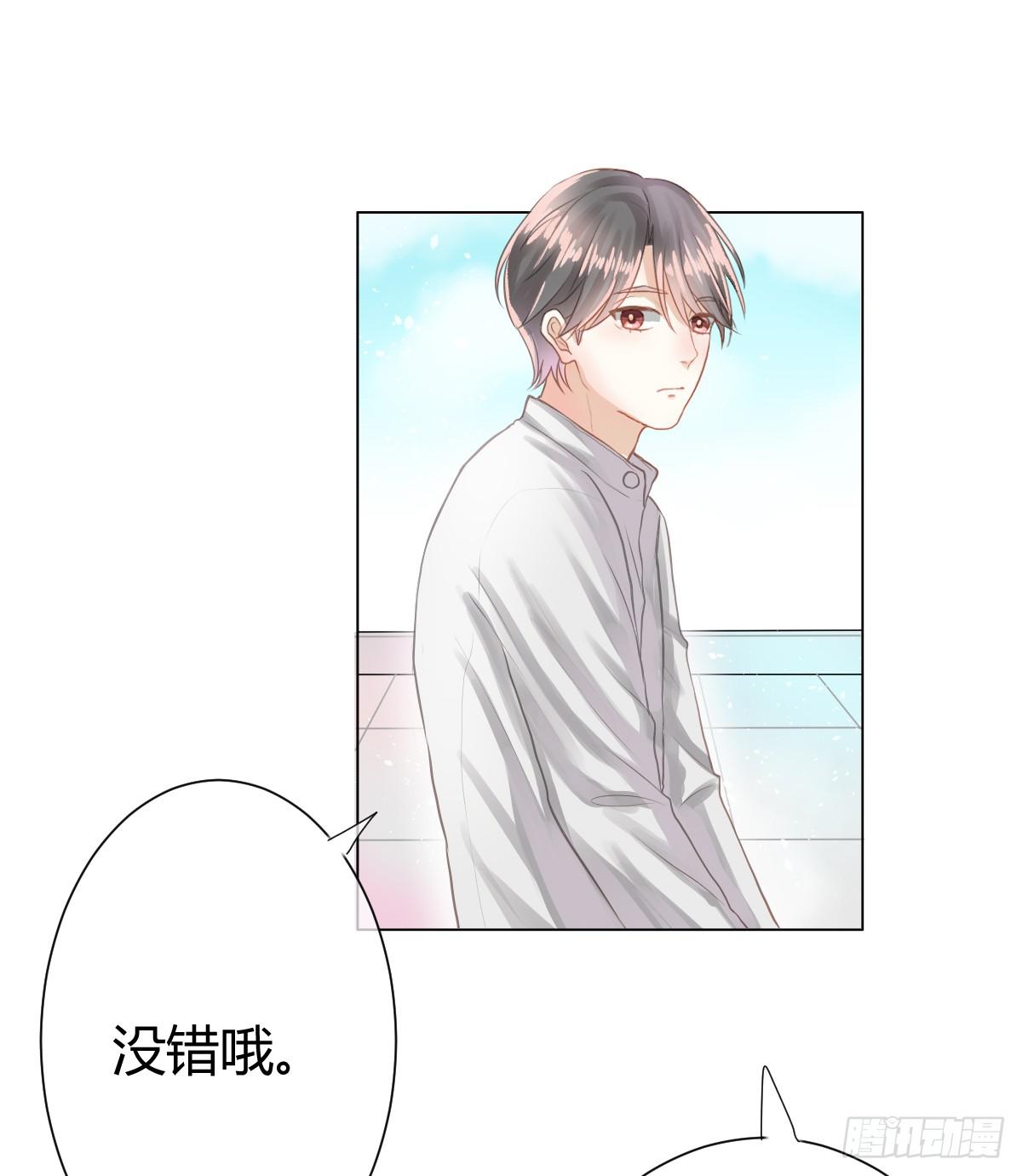 《爱情漫过流星》传达不到的愿望 第10页