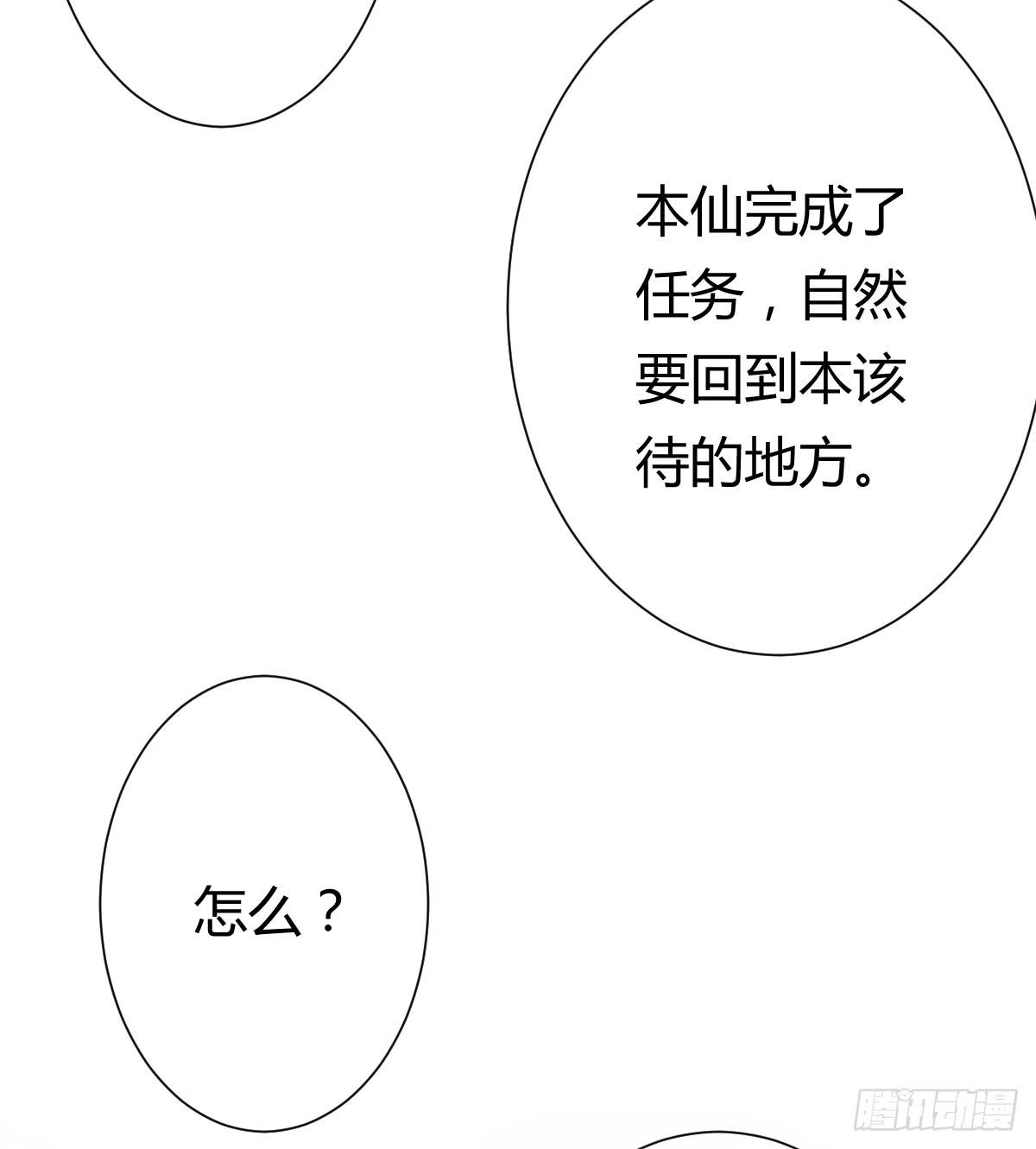 《爱情漫过流星》传达不到的愿望 第11页