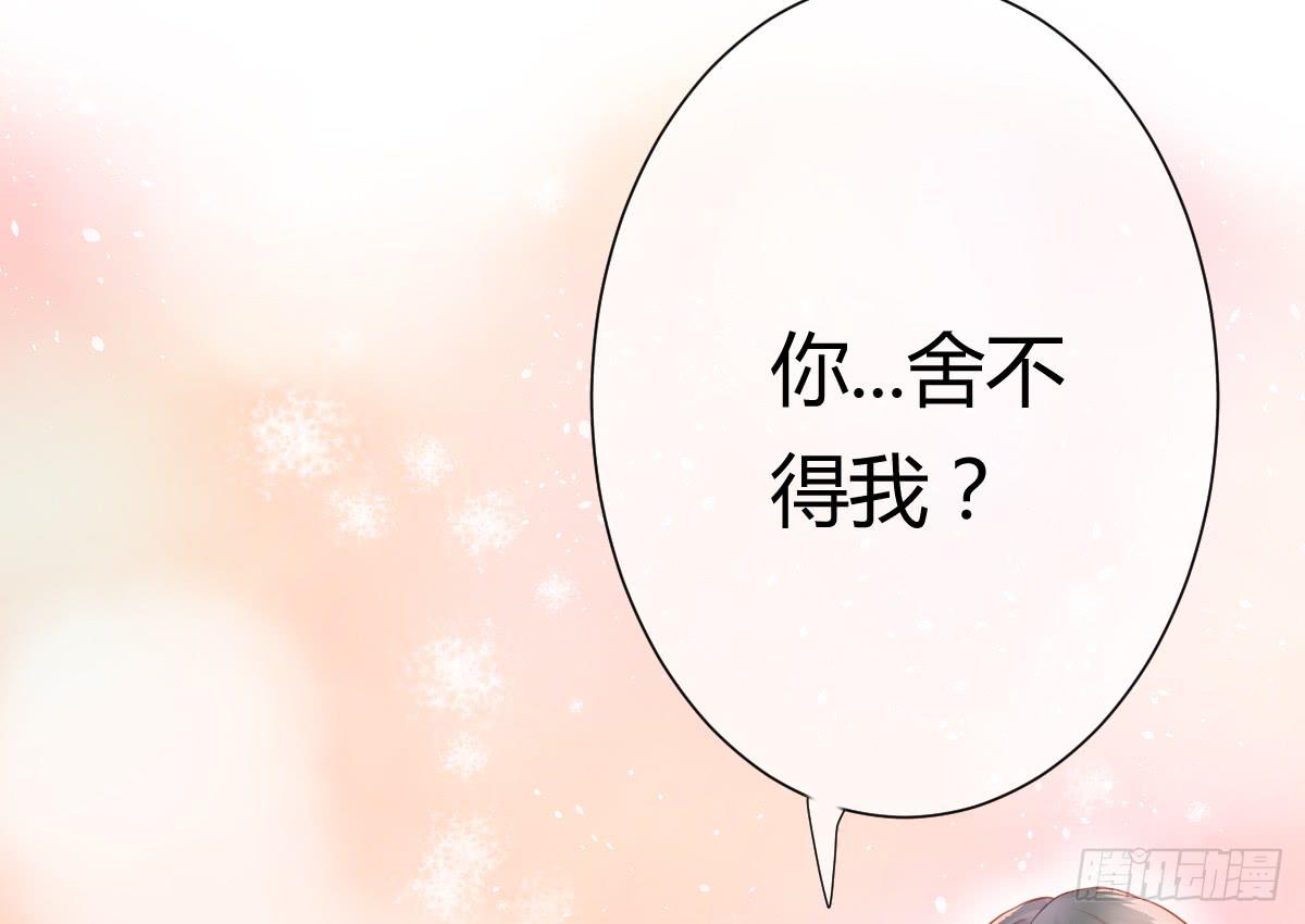 《爱情漫过流星》传达不到的愿望 第12页
