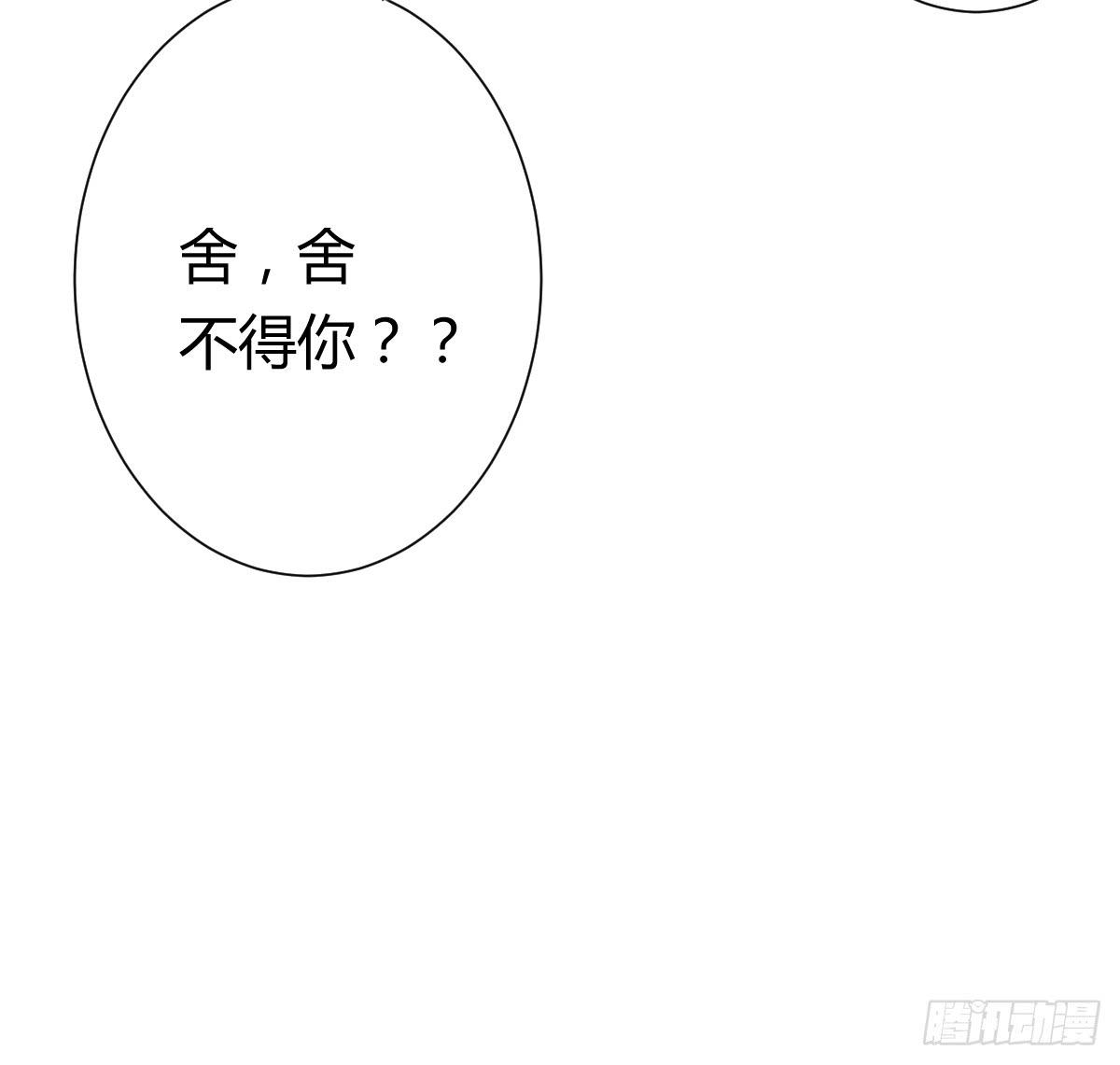 《爱情漫过流星》传达不到的愿望 第16页