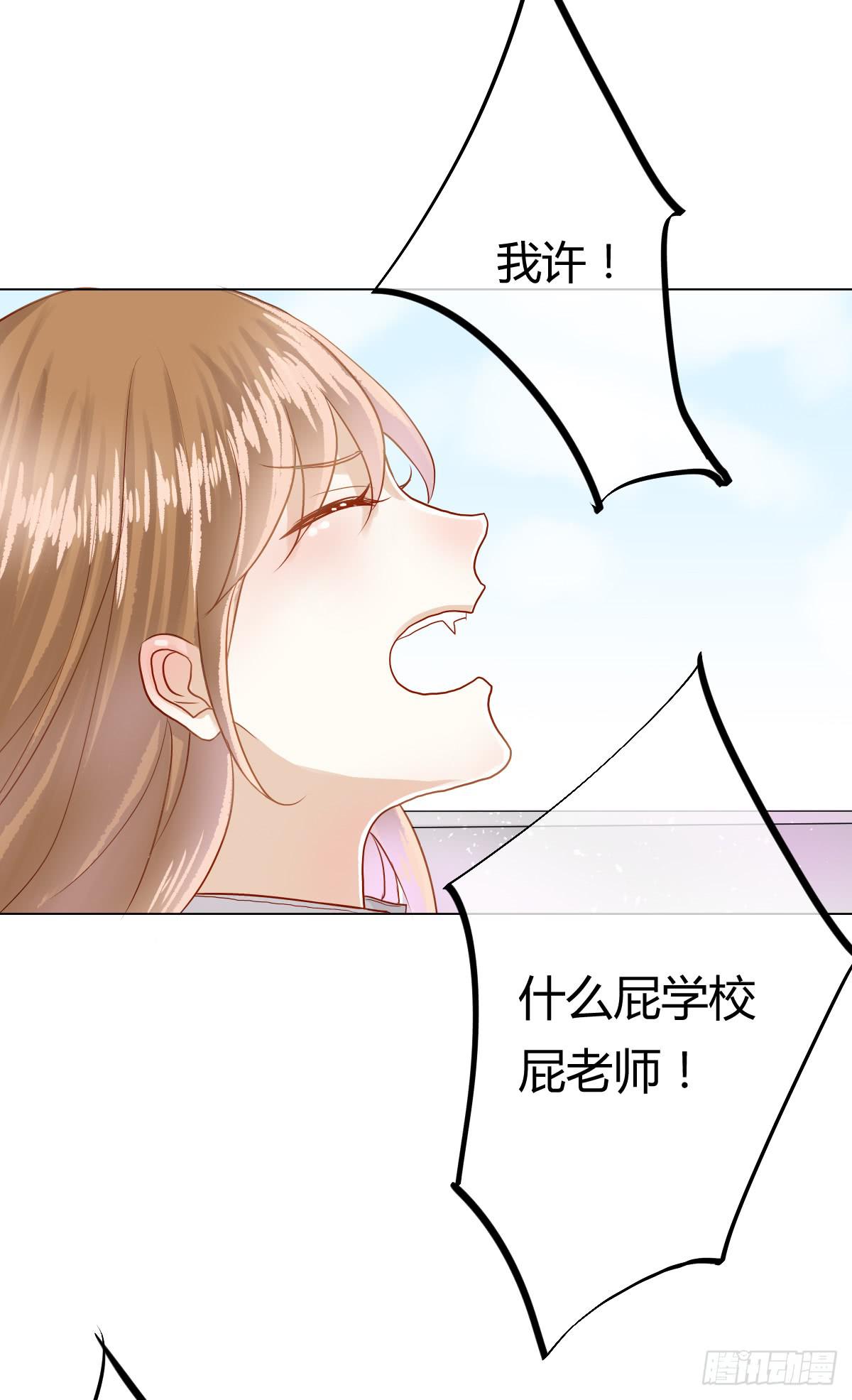 《爱情漫过流星》传达不到的愿望 第19页