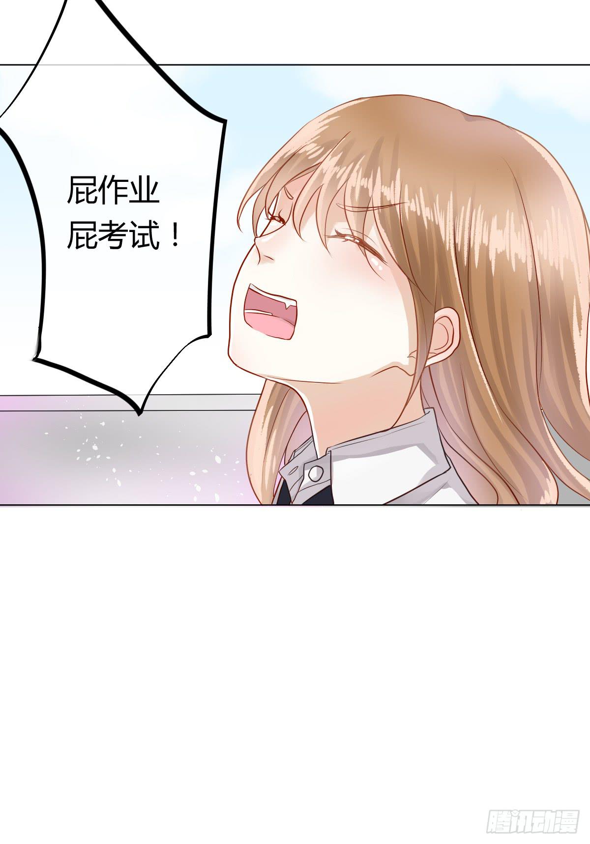 《爱情漫过流星》传达不到的愿望 第20页