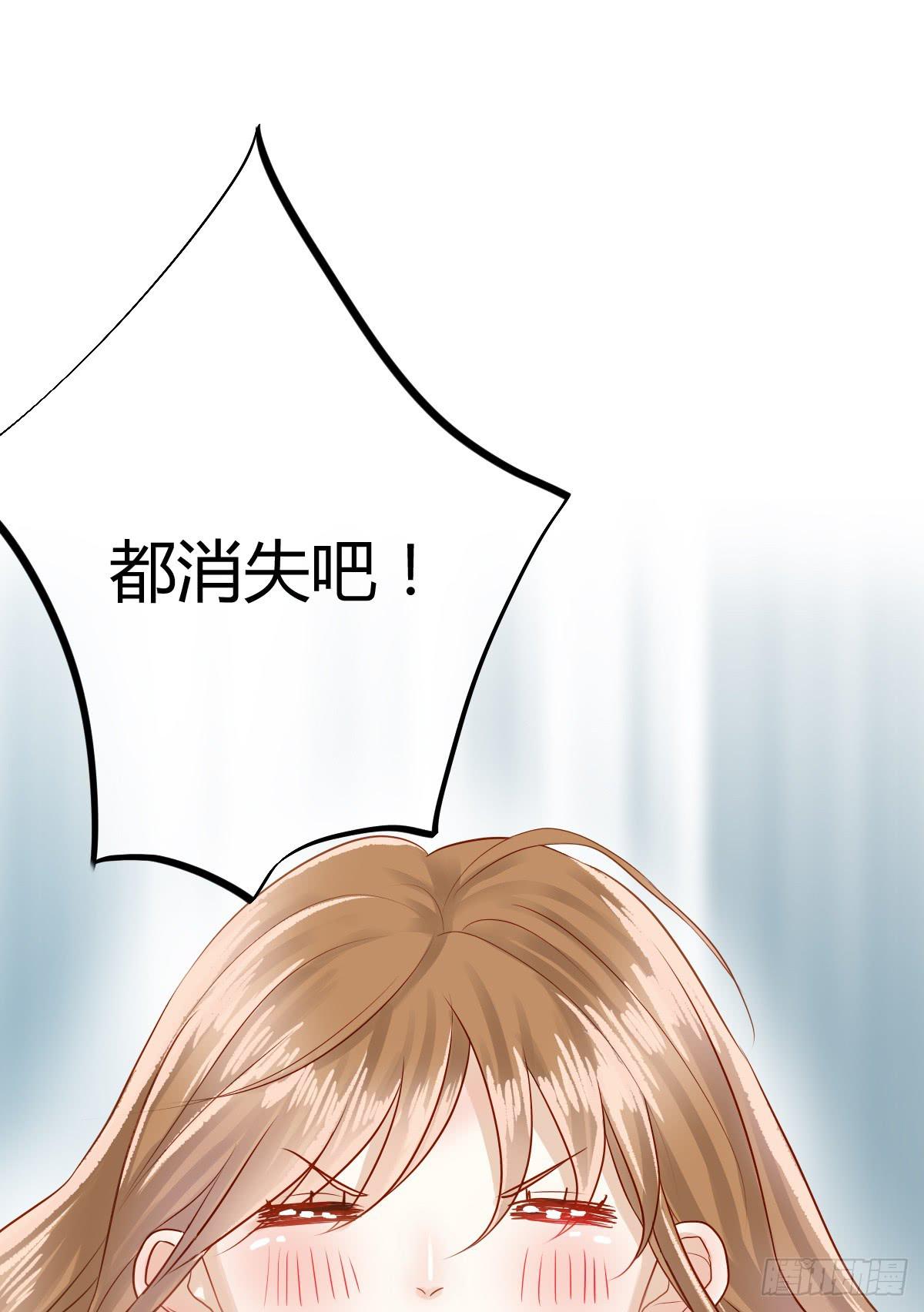 《爱情漫过流星》传达不到的愿望 第21页