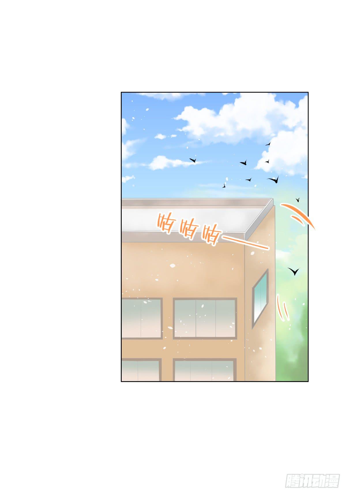 《爱情漫过流星》传达不到的愿望 第23页