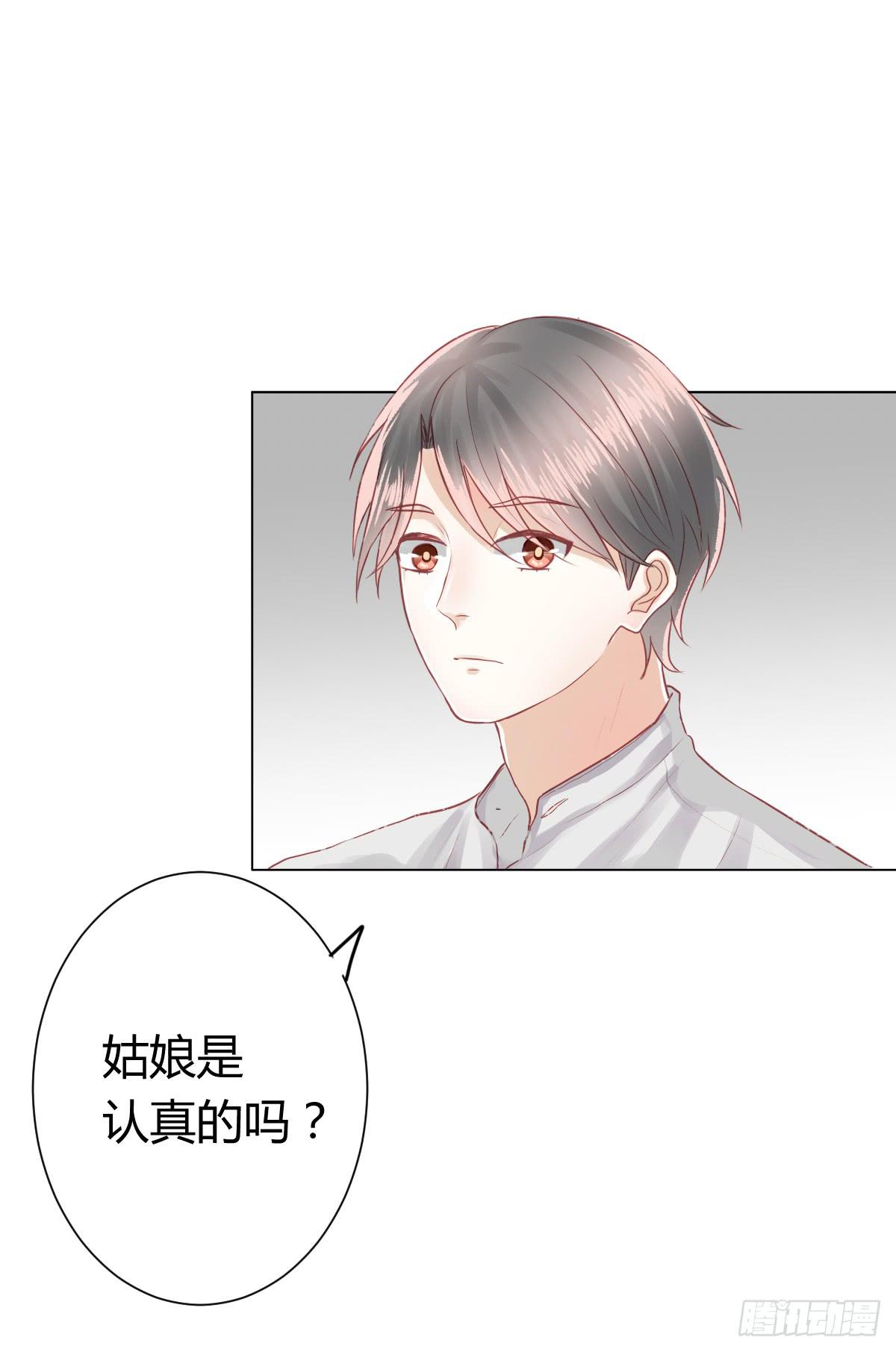 《爱情漫过流星》传达不到的愿望 第24页